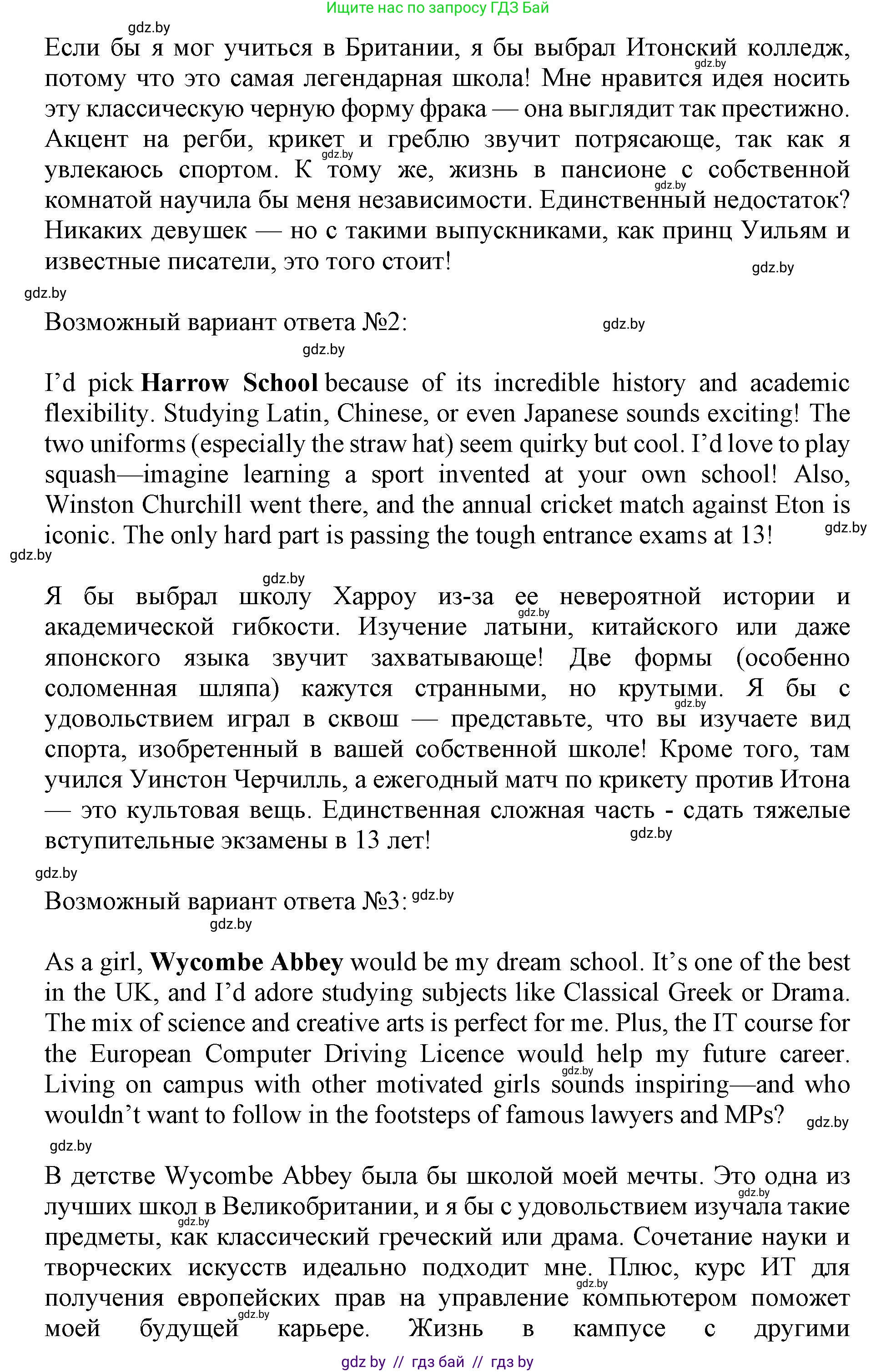 Английский язык (english), 10 класс Учебник (Student's book), авторы: Юхнель Наталья Валентиновна, Наумова Елена Георгиевна, Демченко Наталья Валентиновна, издательство Вышэйшая школа, Минск, 2019, страница 55, номер 2, Решение 2 (продолжение 4)