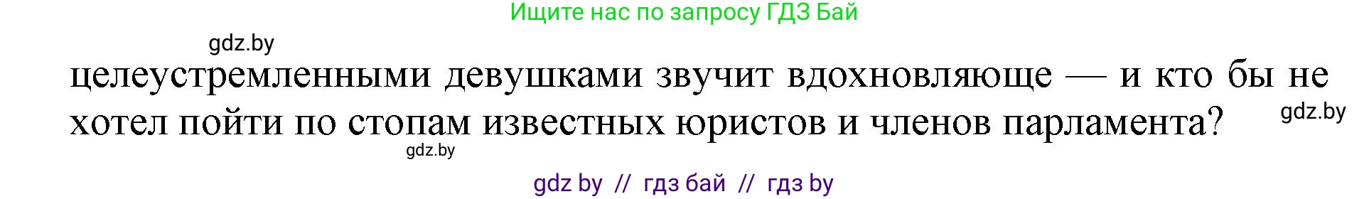 Английский язык (english), 10 класс Учебник (Student's book), авторы: Юхнель Наталья Валентиновна, Наумова Елена Георгиевна, Демченко Наталья Валентиновна, издательство Вышэйшая школа, Минск, 2019, страница 55, номер 2, Решение 2 (продолжение 5)