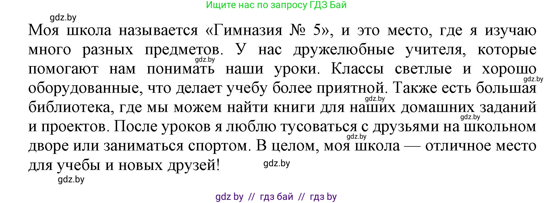 Английский язык (english), 10 класс Учебник (Student's book), авторы: Юхнель Наталья Валентиновна, Наумова Елена Георгиевна, Демченко Наталья Валентиновна, издательство Вышэйшая школа, Минск, 2019, страница 58, номер 3, Решение 2 (продолжение 2)