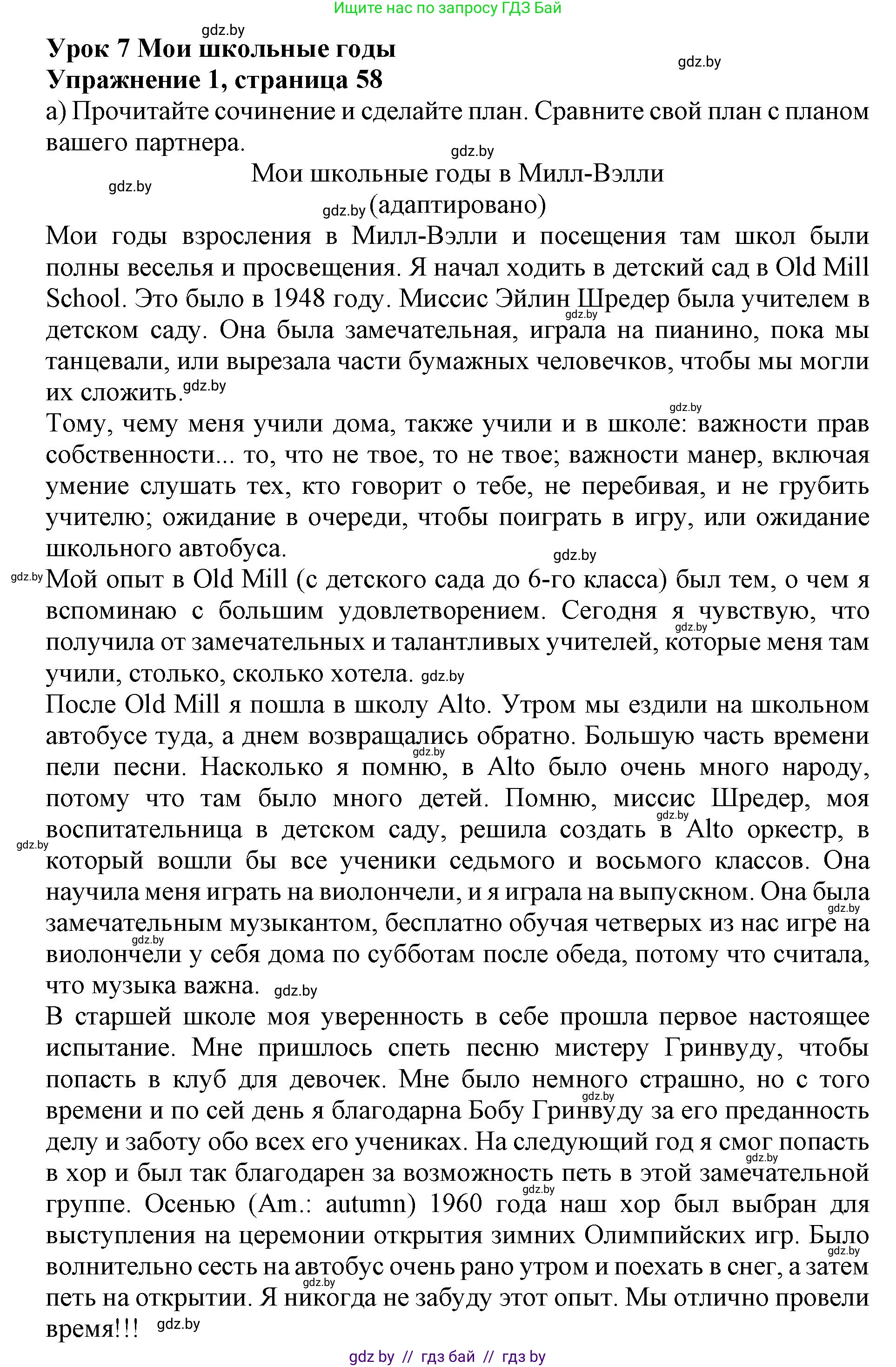 Английский язык (english), 10 класс Учебник (Student's book), авторы: Юхнель Наталья Валентиновна, Наумова Елена Георгиевна, Демченко Наталья Валентиновна, издательство Вышэйшая школа, Минск, 2019, страница 58, номер 1, Решение 2