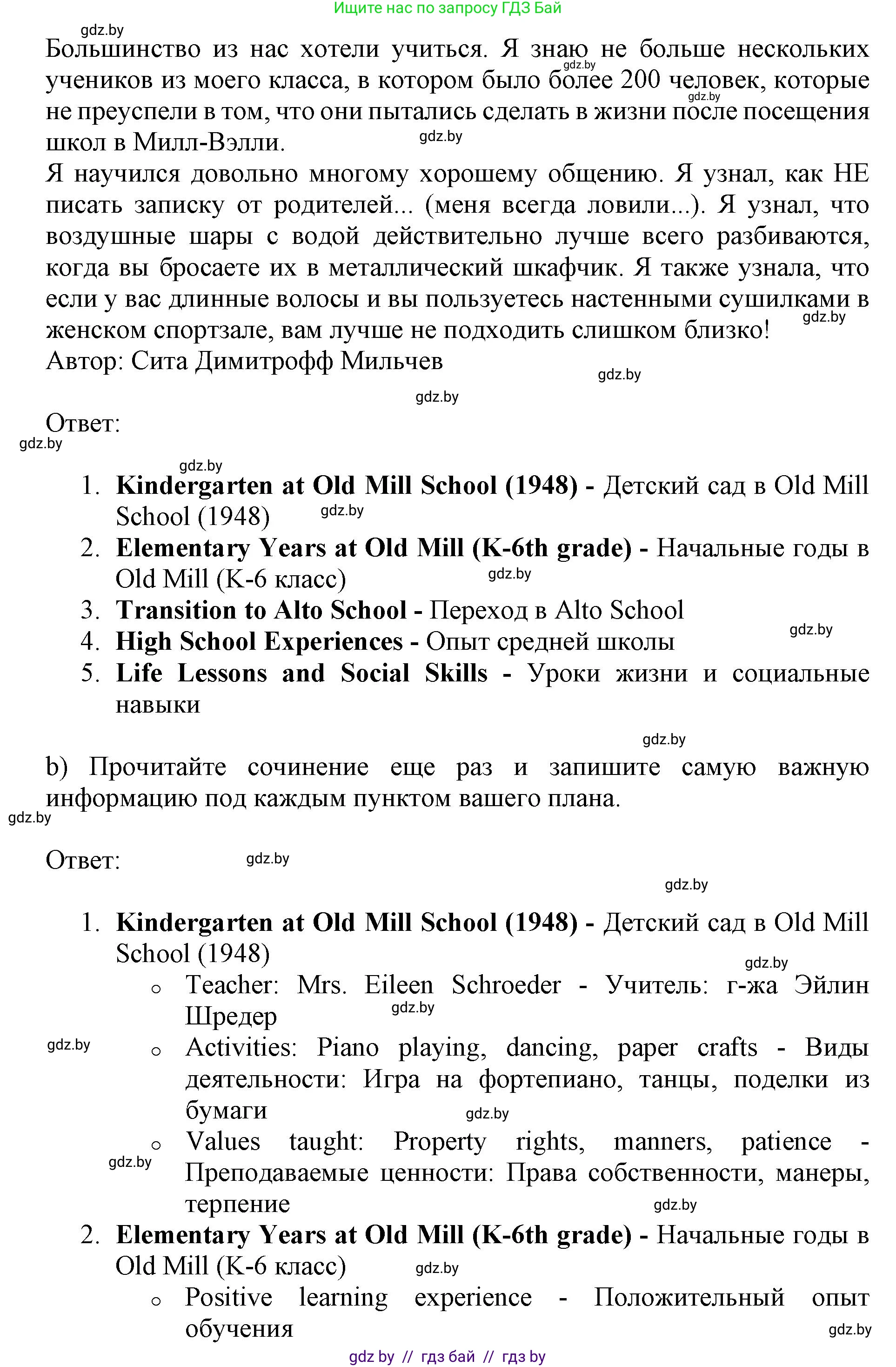 Английский язык (english), 10 класс Учебник (Student's book), авторы: Юхнель Наталья Валентиновна, Наумова Елена Георгиевна, Демченко Наталья Валентиновна, издательство Вышэйшая школа, Минск, 2019, страница 58, номер 1, Решение 2 (продолжение 2)