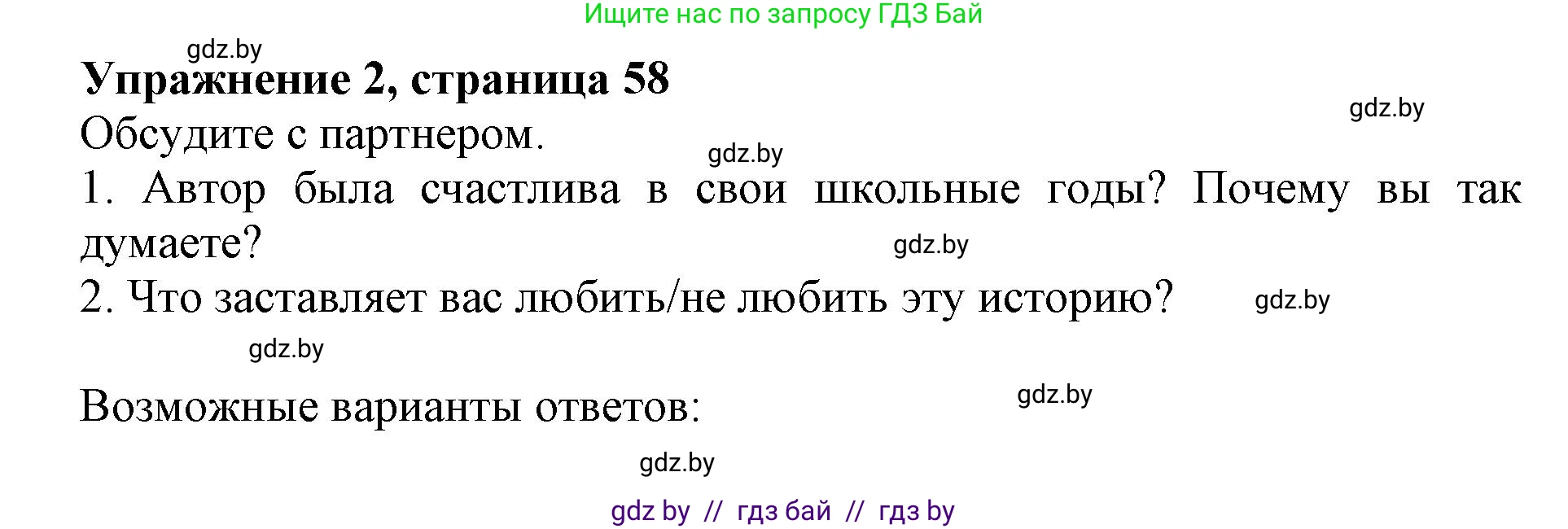 Английский язык (english), 10 класс Учебник (Student's book), авторы: Юхнель Наталья Валентиновна, Наумова Елена Георгиевна, Демченко Наталья Валентиновна, издательство Вышэйшая школа, Минск, 2019, страница 59, номер 2, Решение 2