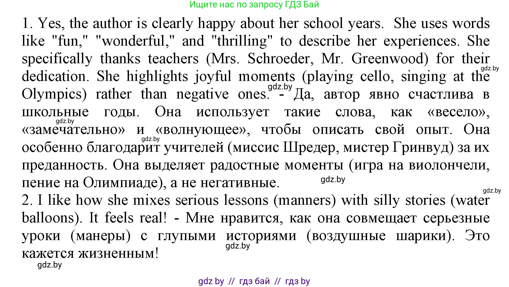 Английский язык (english), 10 класс Учебник (Student's book), авторы: Юхнель Наталья Валентиновна, Наумова Елена Георгиевна, Демченко Наталья Валентиновна, издательство Вышэйшая школа, Минск, 2019, страница 59, номер 2, Решение 2 (продолжение 2)