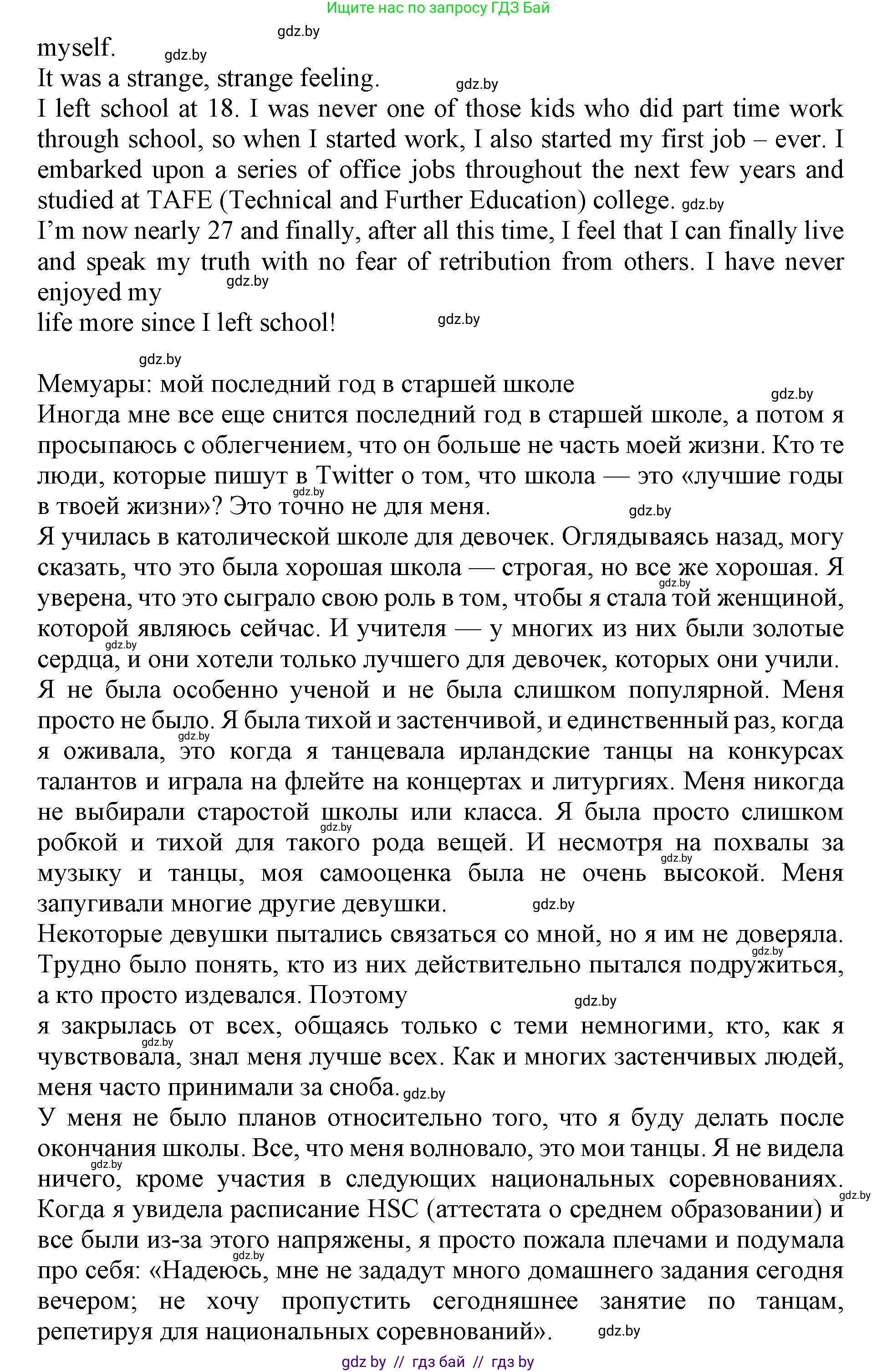 Английский язык (english), 10 класс Учебник (Student's book), авторы: Юхнель Наталья Валентиновна, Наумова Елена Георгиевна, Демченко Наталья Валентиновна, издательство Вышэйшая школа, Минск, 2019, страница 60, номер 3, Решение 2 (продолжение 3)