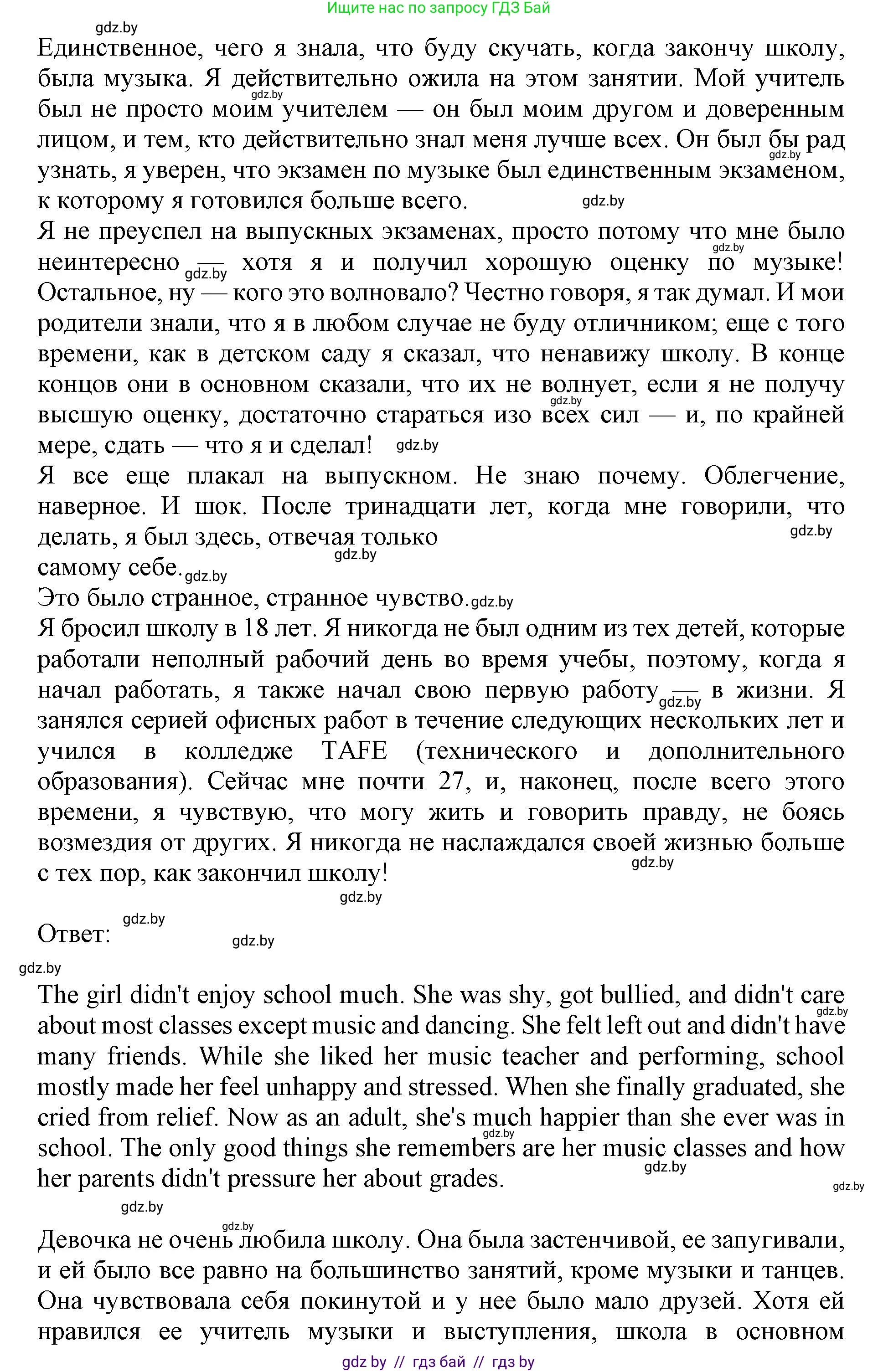 Английский язык (english), 10 класс Учебник (Student's book), авторы: Юхнель Наталья Валентиновна, Наумова Елена Георгиевна, Демченко Наталья Валентиновна, издательство Вышэйшая школа, Минск, 2019, страница 60, номер 3, Решение 2 (продолжение 4)