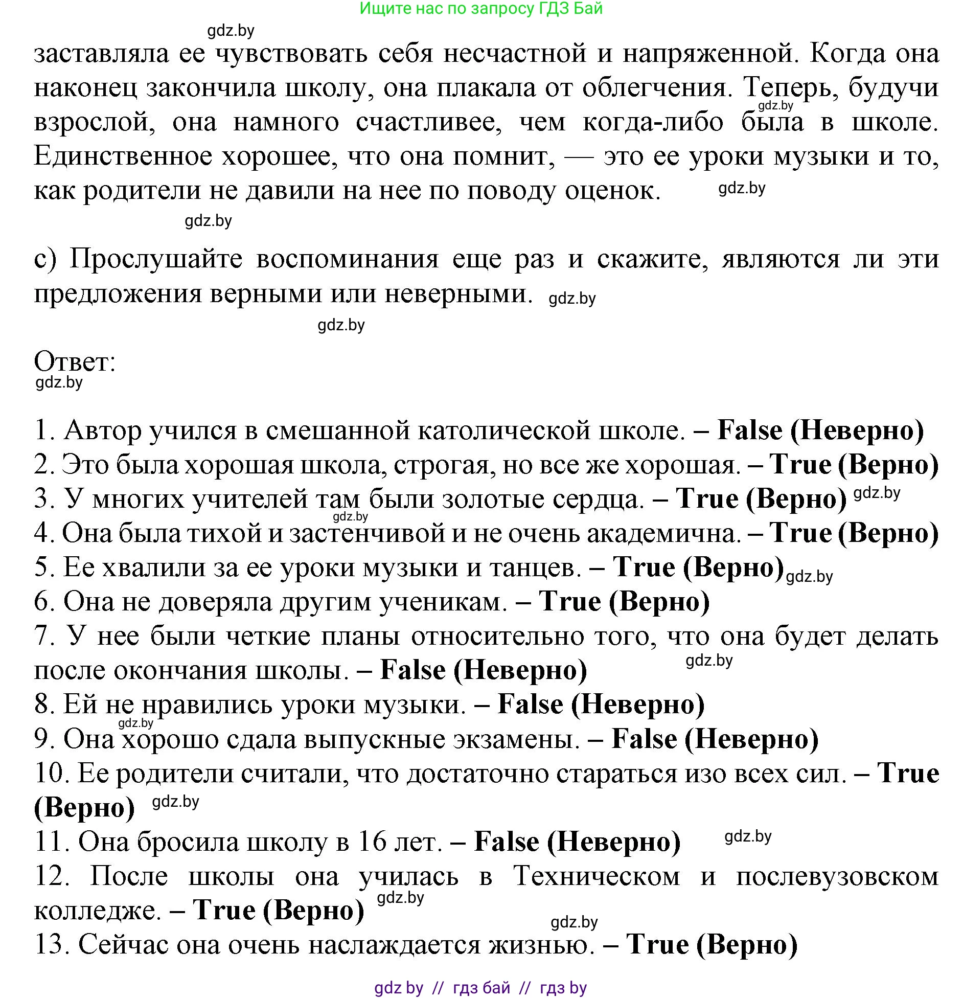 Английский язык (english), 10 класс Учебник (Student's book), авторы: Юхнель Наталья Валентиновна, Наумова Елена Георгиевна, Демченко Наталья Валентиновна, издательство Вышэйшая школа, Минск, 2019, страница 60, номер 3, Решение 2 (продолжение 5)