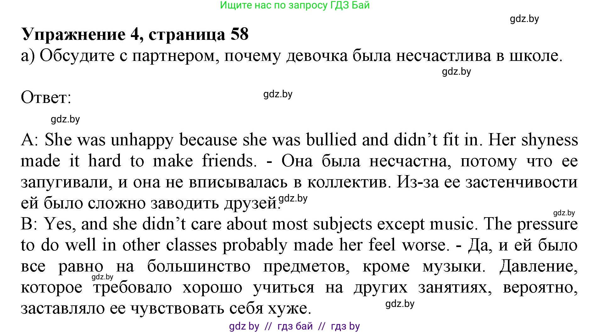 Английский язык (english), 10 класс Учебник (Student's book), авторы: Юхнель Наталья Валентиновна, Наумова Елена Георгиевна, Демченко Наталья Валентиновна, издательство Вышэйшая школа, Минск, 2019, страница 60, номер 4, Решение 2