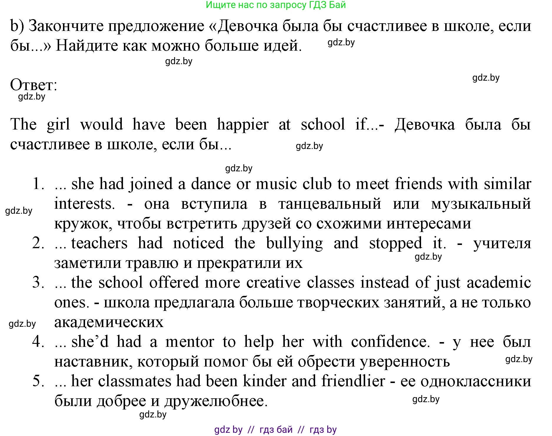 Английский язык (english), 10 класс Учебник (Student's book), авторы: Юхнель Наталья Валентиновна, Наумова Елена Георгиевна, Демченко Наталья Валентиновна, издательство Вышэйшая школа, Минск, 2019, страница 60, номер 4, Решение 2 (продолжение 2)