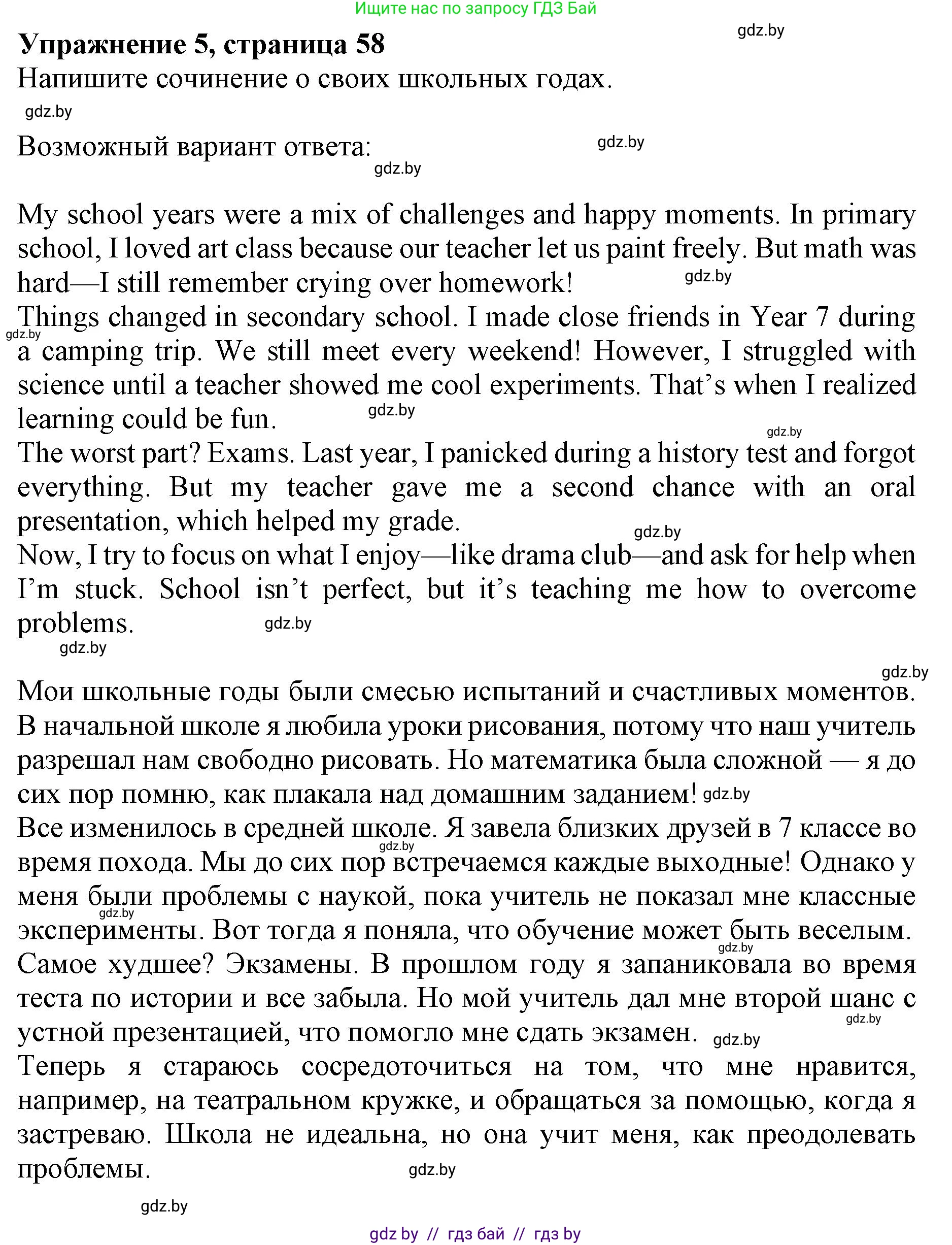 Английский язык (english), 10 класс Учебник (Student's book), авторы: Юхнель Наталья Валентиновна, Наумова Елена Георгиевна, Демченко Наталья Валентиновна, издательство Вышэйшая школа, Минск, 2019, страница 60, номер 5, Решение 2