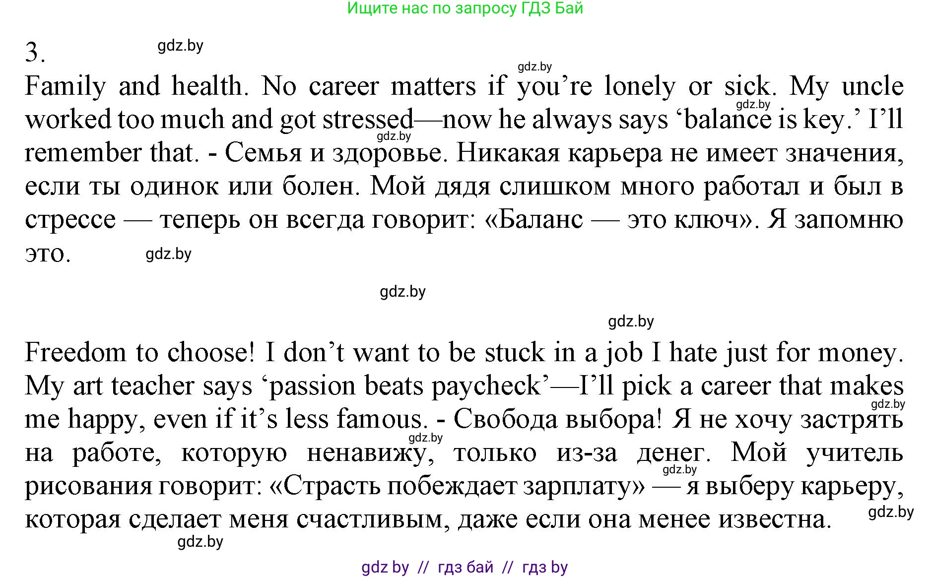 Английский язык (english), 10 класс Учебник (Student's book), авторы: Юхнель Наталья Валентиновна, Наумова Елена Георгиевна, Демченко Наталья Валентиновна, издательство Вышэйшая школа, Минск, 2019, страница 61, номер 1, Решение 2 (продолжение 3)