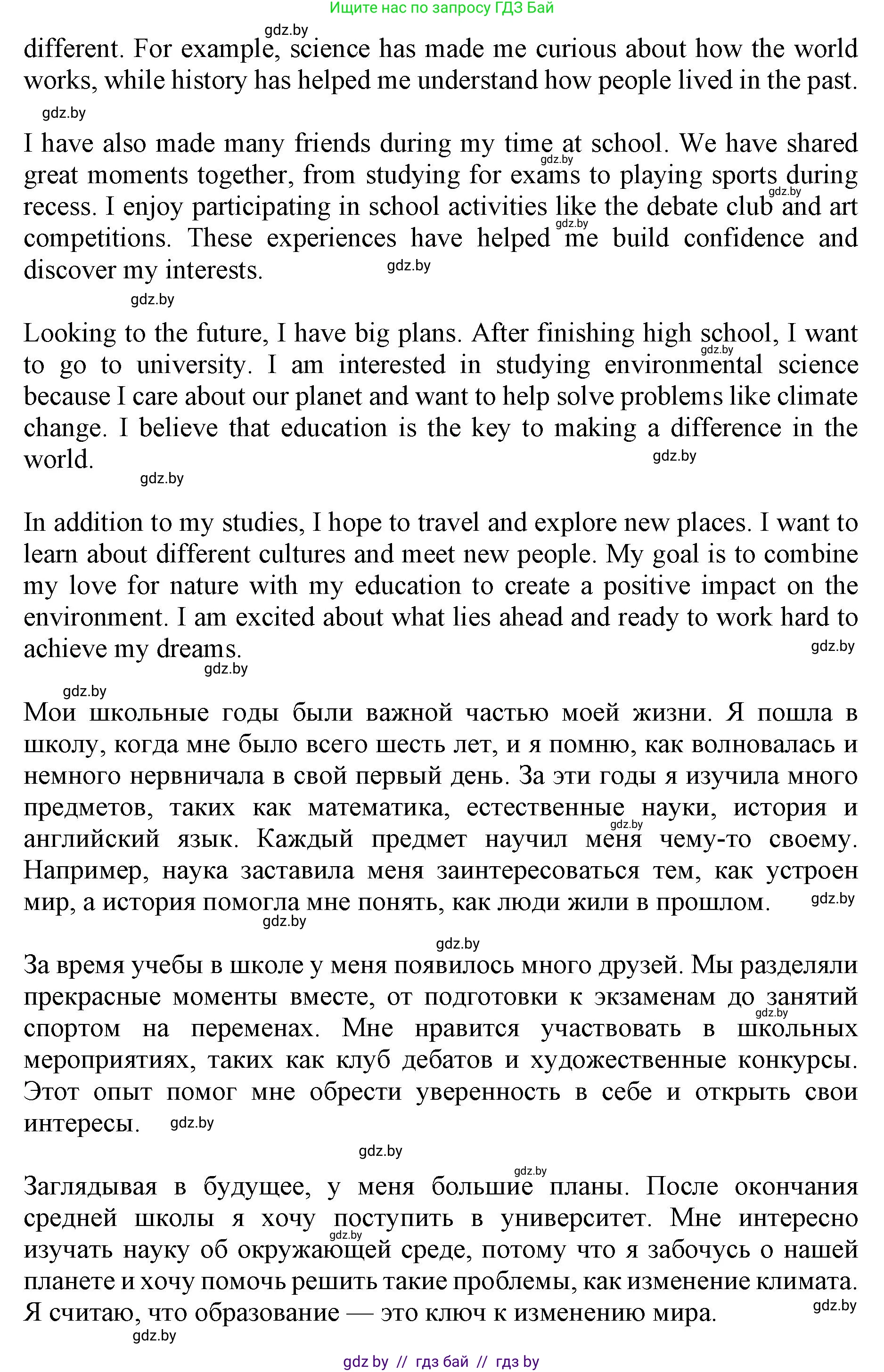 Английский язык (english), 10 класс Учебник (Student's book), авторы: Юхнель Наталья Валентиновна, Наумова Елена Георгиевна, Демченко Наталья Валентиновна, издательство Вышэйшая школа, Минск, 2019, страница 63, номер 3, Решение 2 (продолжение 3)