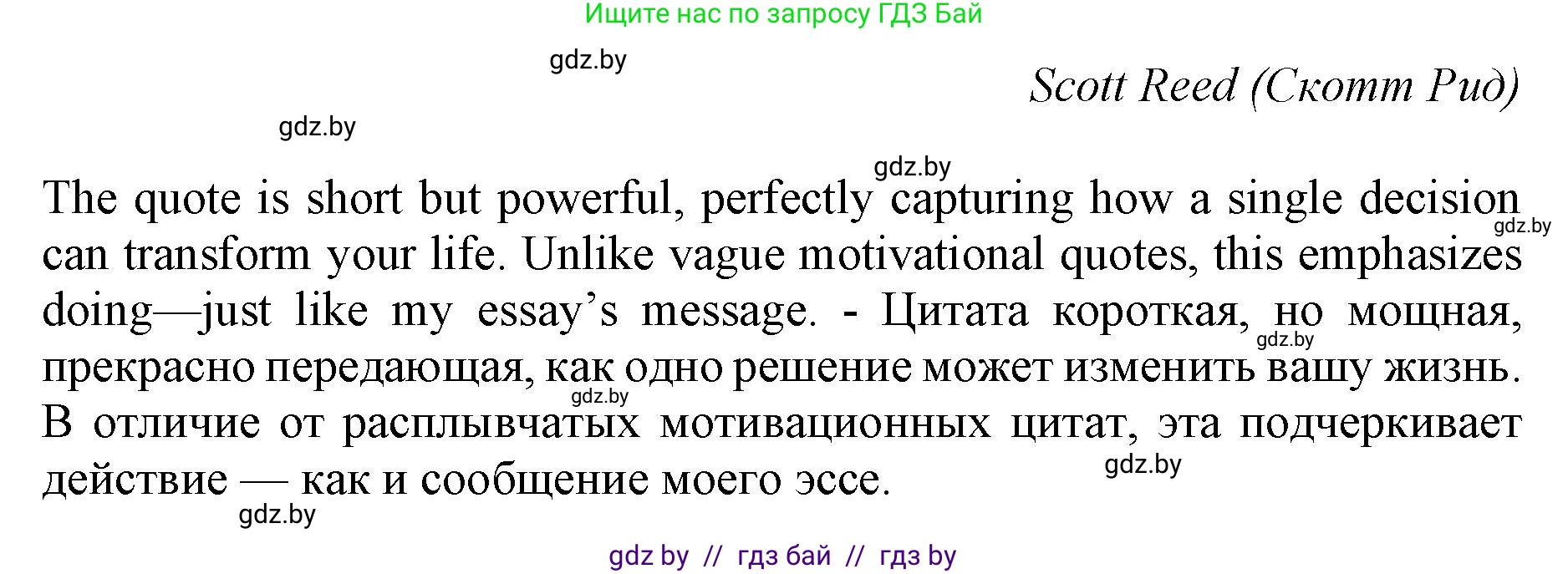 Английский язык (english), 10 класс Учебник (Student's book), авторы: Юхнель Наталья Валентиновна, Наумова Елена Георгиевна, Демченко Наталья Валентиновна, издательство Вышэйшая школа, Минск, 2019, страница 64, номер 4, Решение 2 (продолжение 2)