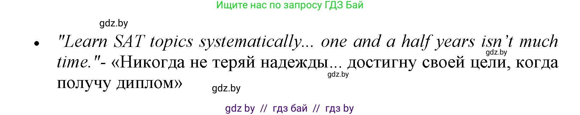 Английский язык (english), 10 класс Учебник (Student's book), авторы: Юхнель Наталья Валентиновна, Наумова Елена Георгиевна, Демченко Наталья Валентиновна, издательство Вышэйшая школа, Минск, 2019, страница 64, номер 5, Решение 2 (продолжение 3)