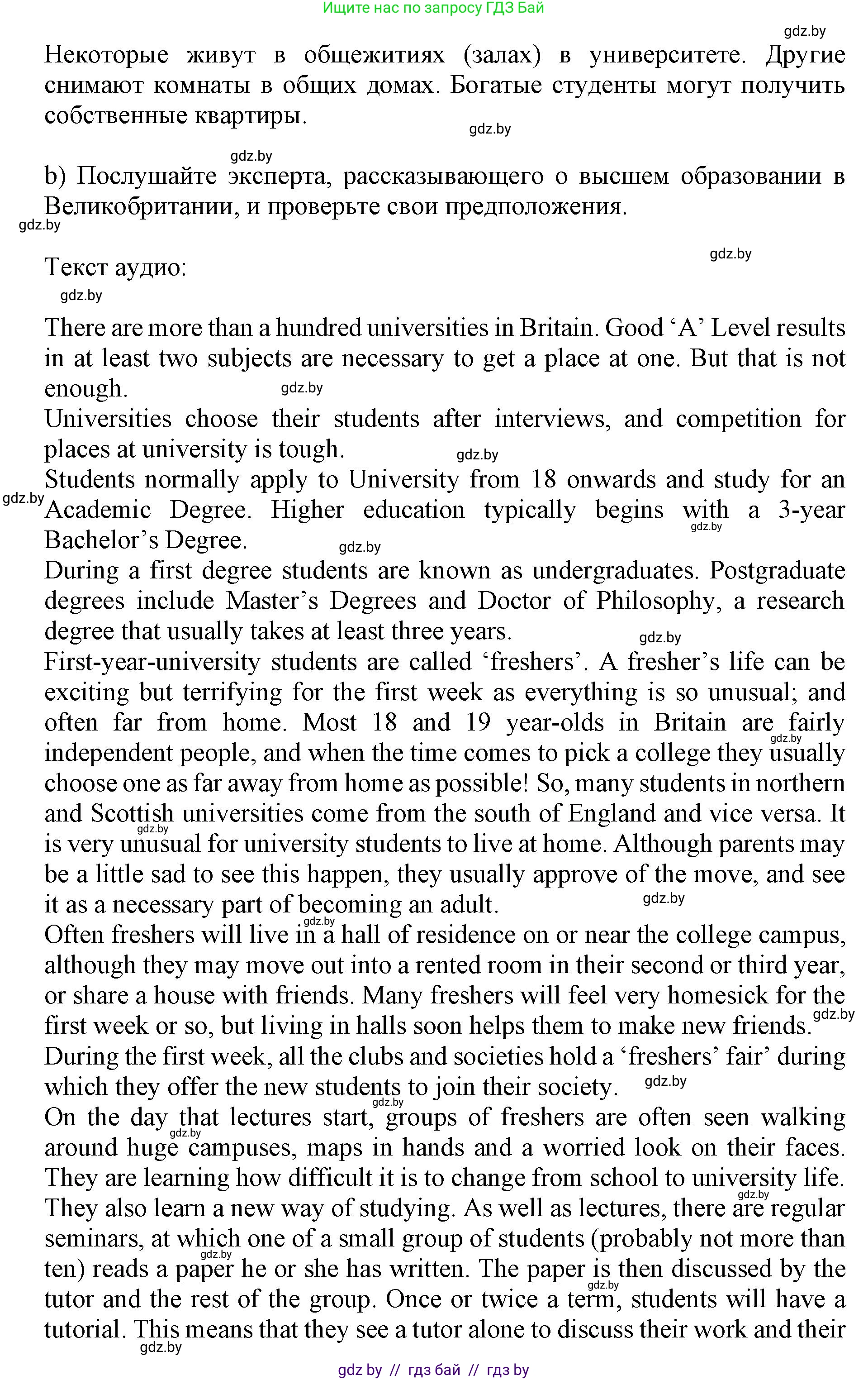 Английский язык (english), 10 класс Учебник (Student's book), авторы: Юхнель Наталья Валентиновна, Наумова Елена Георгиевна, Демченко Наталья Валентиновна, издательство Вышэйшая школа, Минск, 2019, страница 66, номер 2, Решение 2 (продолжение 2)