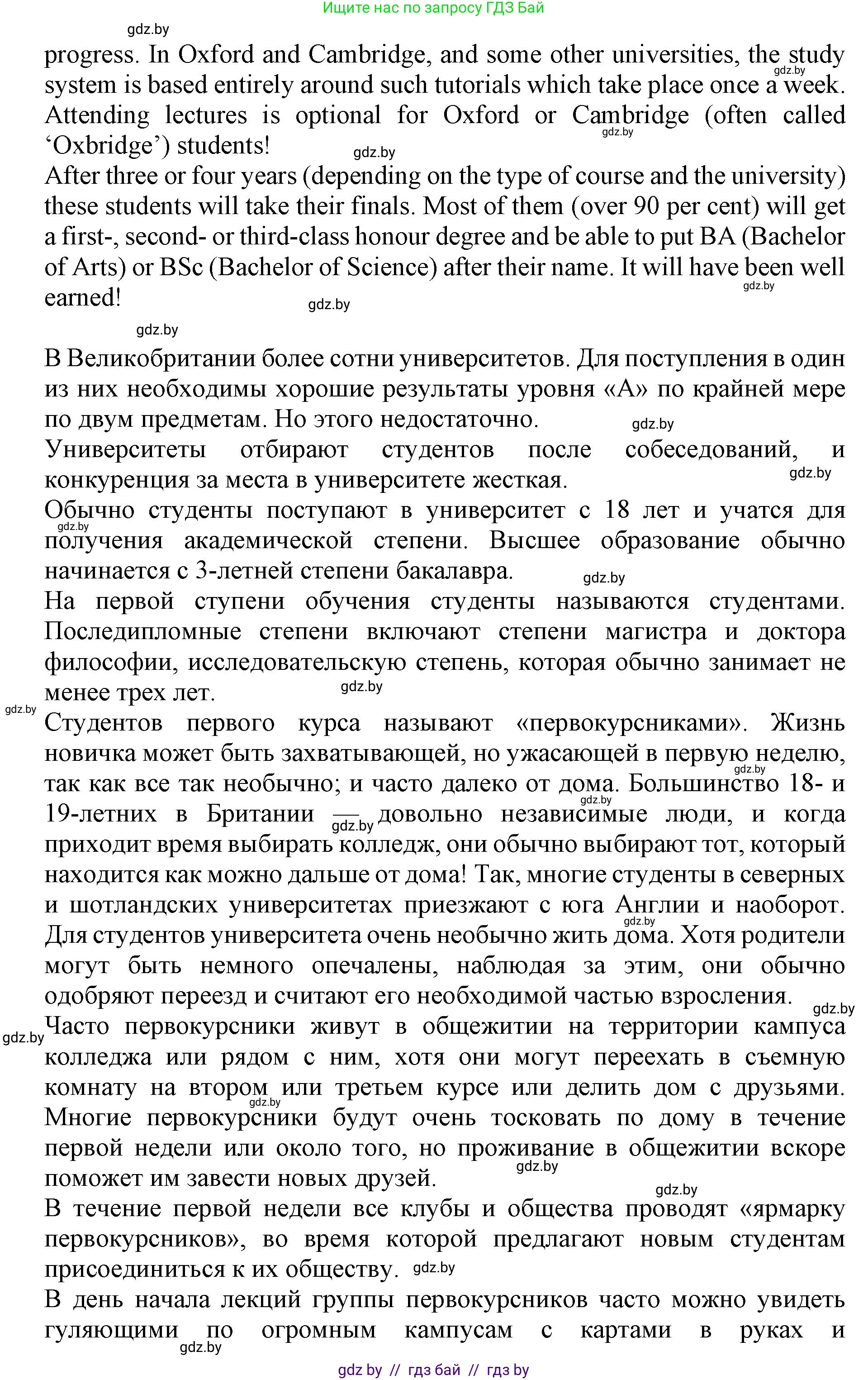Английский язык (english), 10 класс Учебник (Student's book), авторы: Юхнель Наталья Валентиновна, Наумова Елена Георгиевна, Демченко Наталья Валентиновна, издательство Вышэйшая школа, Минск, 2019, страница 66, номер 2, Решение 2 (продолжение 3)