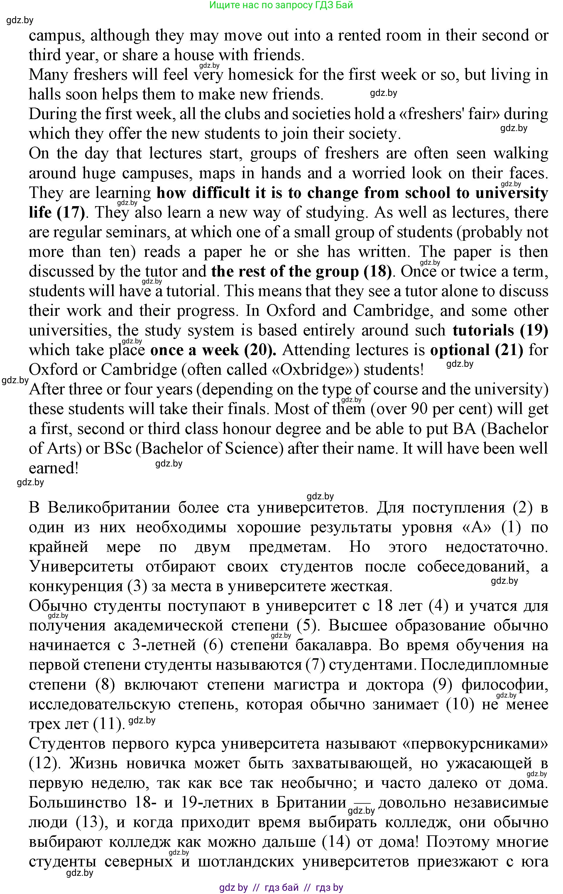 Английский язык (english), 10 класс Учебник (Student's book), авторы: Юхнель Наталья Валентиновна, Наумова Елена Георгиевна, Демченко Наталья Валентиновна, издательство Вышэйшая школа, Минск, 2019, страница 66, номер 2, Решение 2 (продолжение 5)