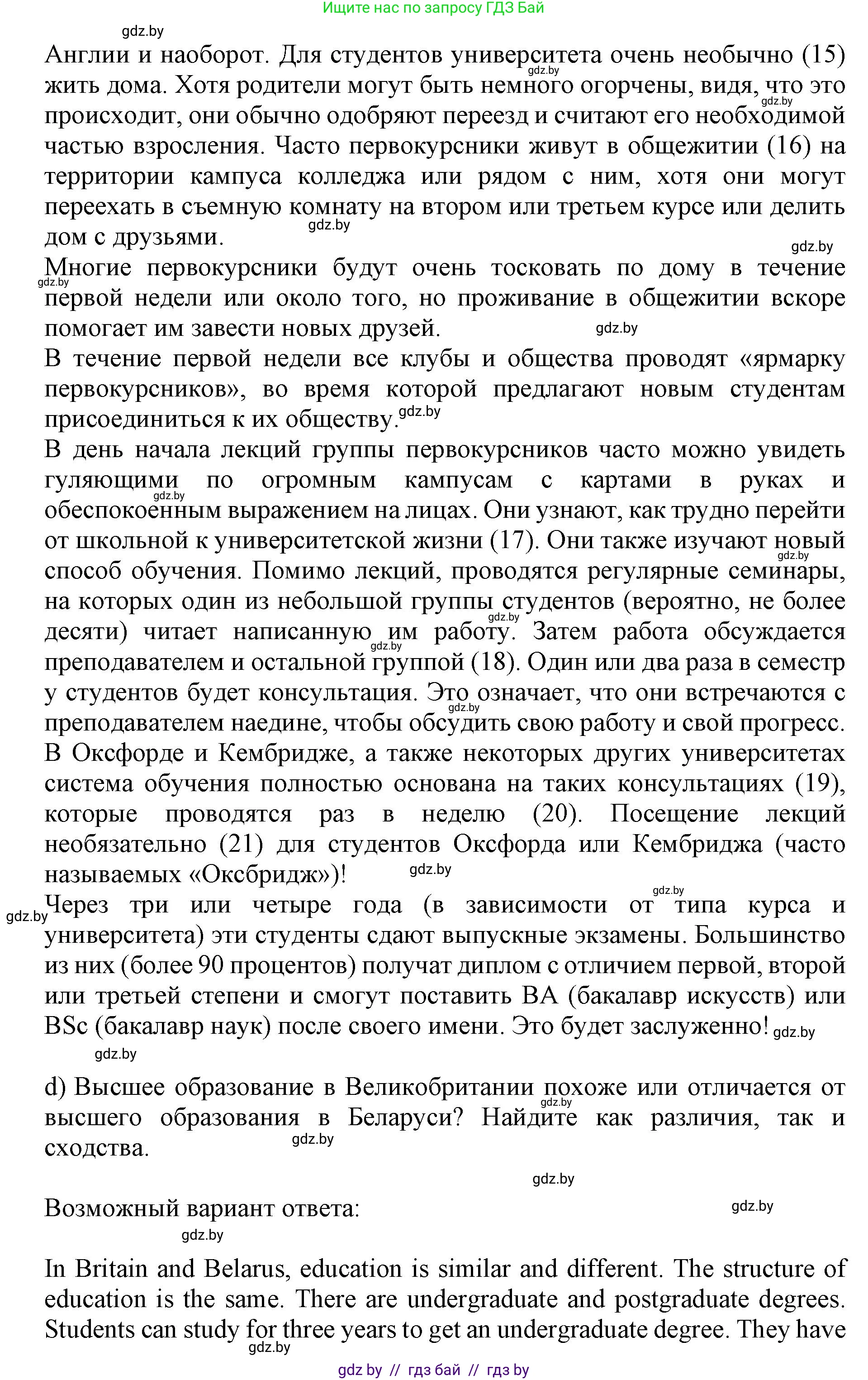 Английский язык (english), 10 класс Учебник (Student's book), авторы: Юхнель Наталья Валентиновна, Наумова Елена Георгиевна, Демченко Наталья Валентиновна, издательство Вышэйшая школа, Минск, 2019, страница 66, номер 2, Решение 2 (продолжение 6)