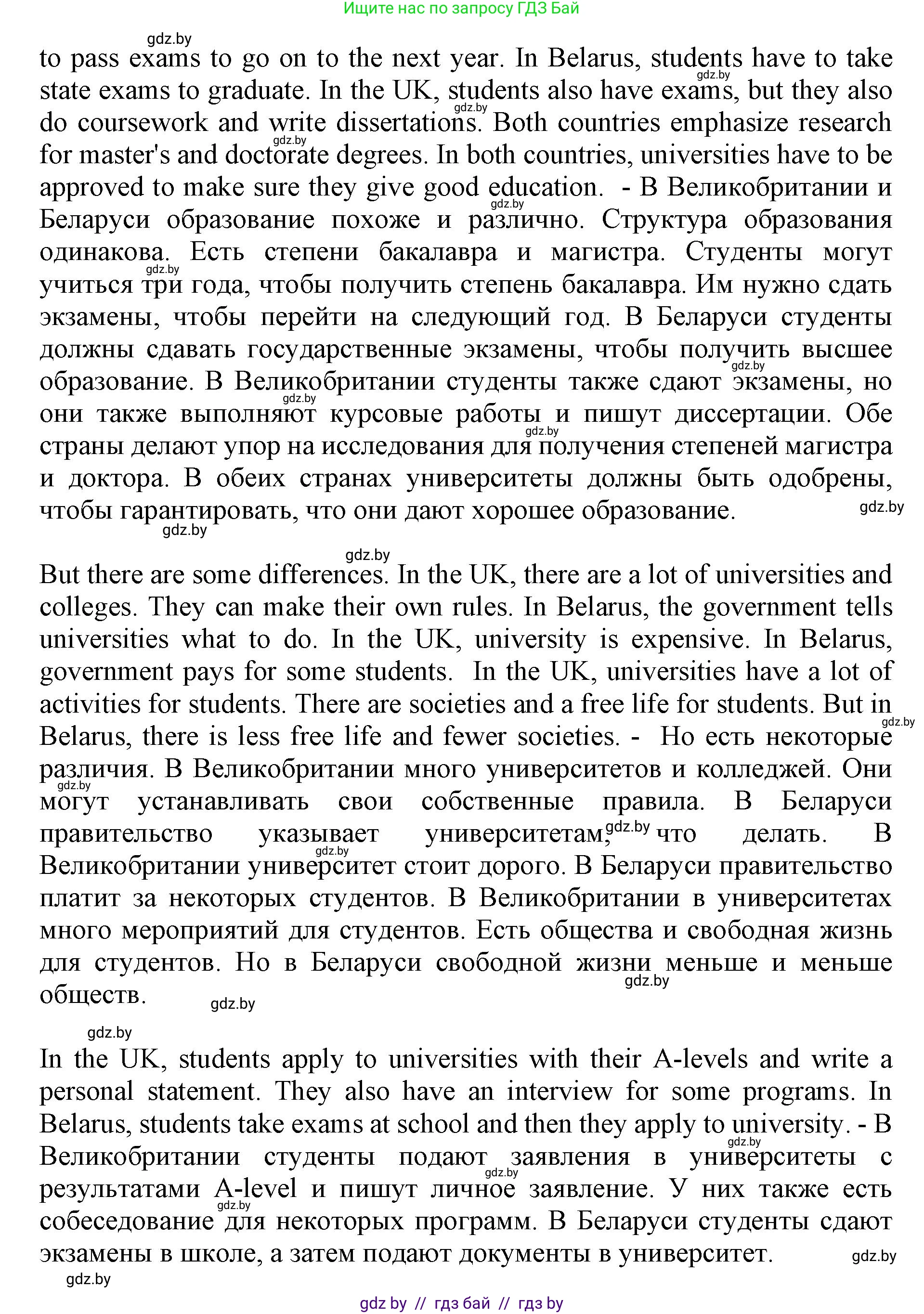 Английский язык (english), 10 класс Учебник (Student's book), авторы: Юхнель Наталья Валентиновна, Наумова Елена Георгиевна, Демченко Наталья Валентиновна, издательство Вышэйшая школа, Минск, 2019, страница 66, номер 2, Решение 2 (продолжение 7)