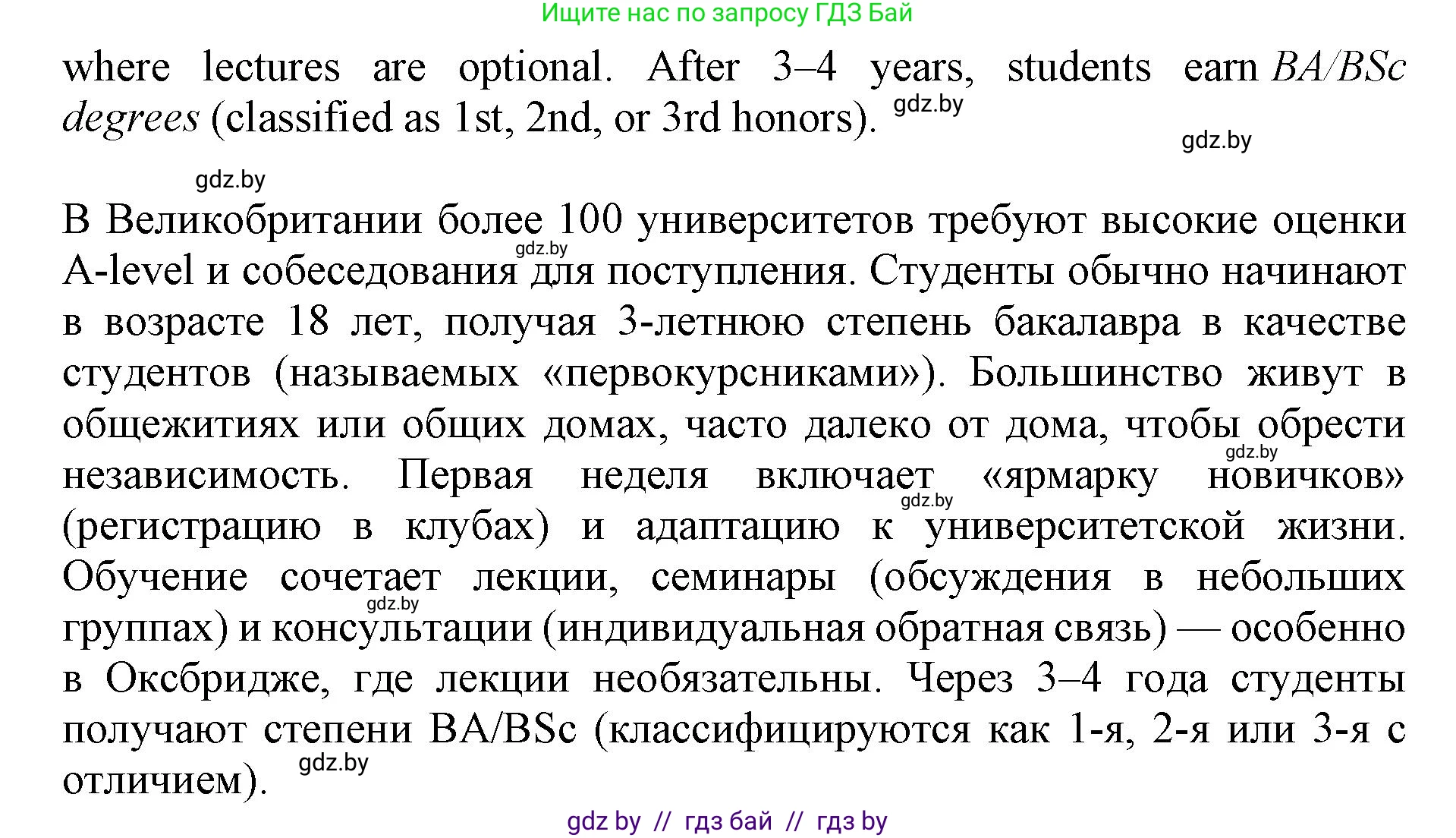 Английский язык (english), 10 класс Учебник (Student's book), авторы: Юхнель Наталья Валентиновна, Наумова Елена Георгиевна, Демченко Наталья Валентиновна, издательство Вышэйшая школа, Минск, 2019, страница 67, номер 4, Решение 2 (продолжение 2)