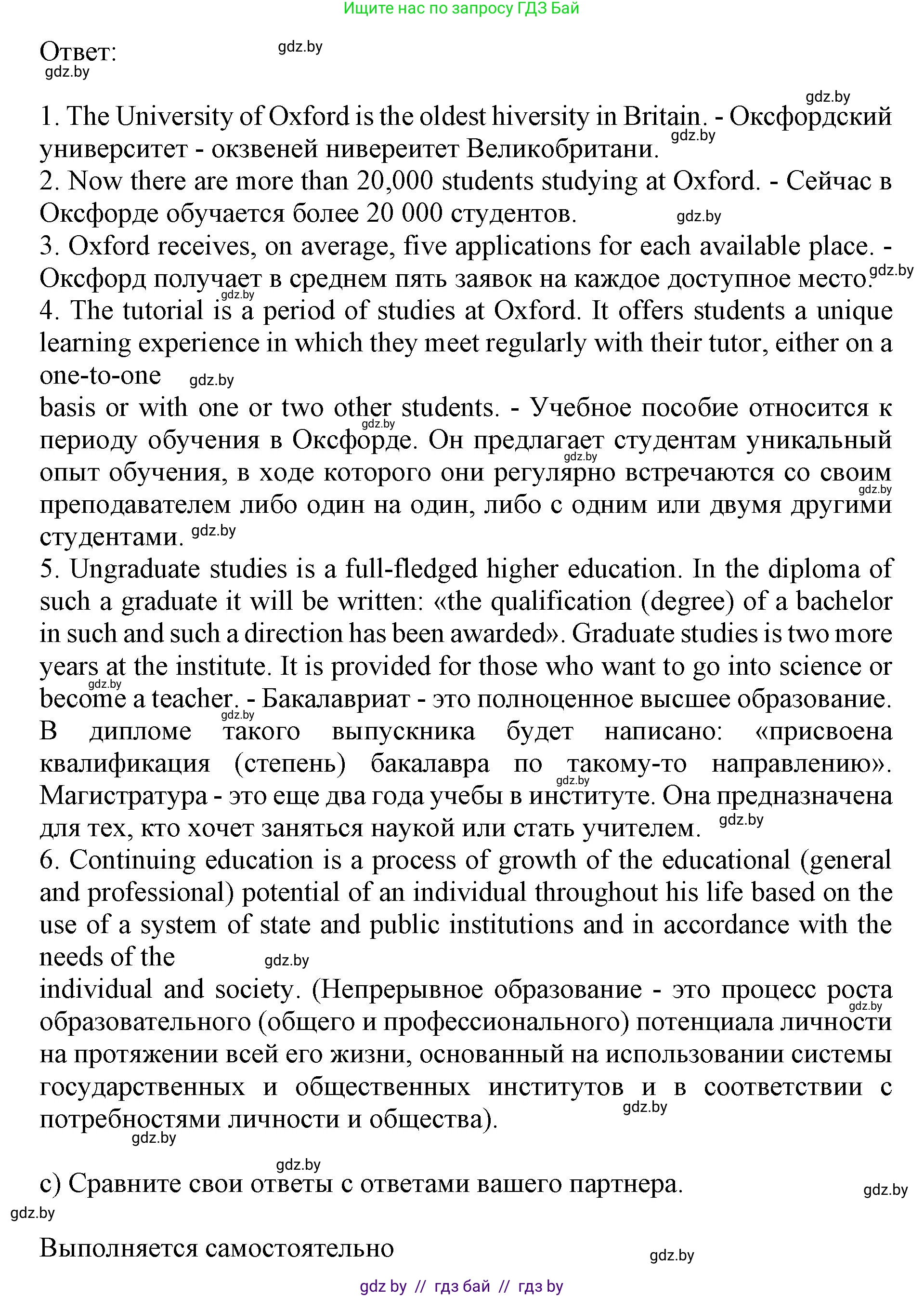 Английский язык (english), 10 класс Учебник (Student's book), авторы: Юхнель Наталья Валентиновна, Наумова Елена Георгиевна, Демченко Наталья Валентиновна, издательство Вышэйшая школа, Минск, 2019, страница 68, номер 5, Решение 2 (продолжение 3)