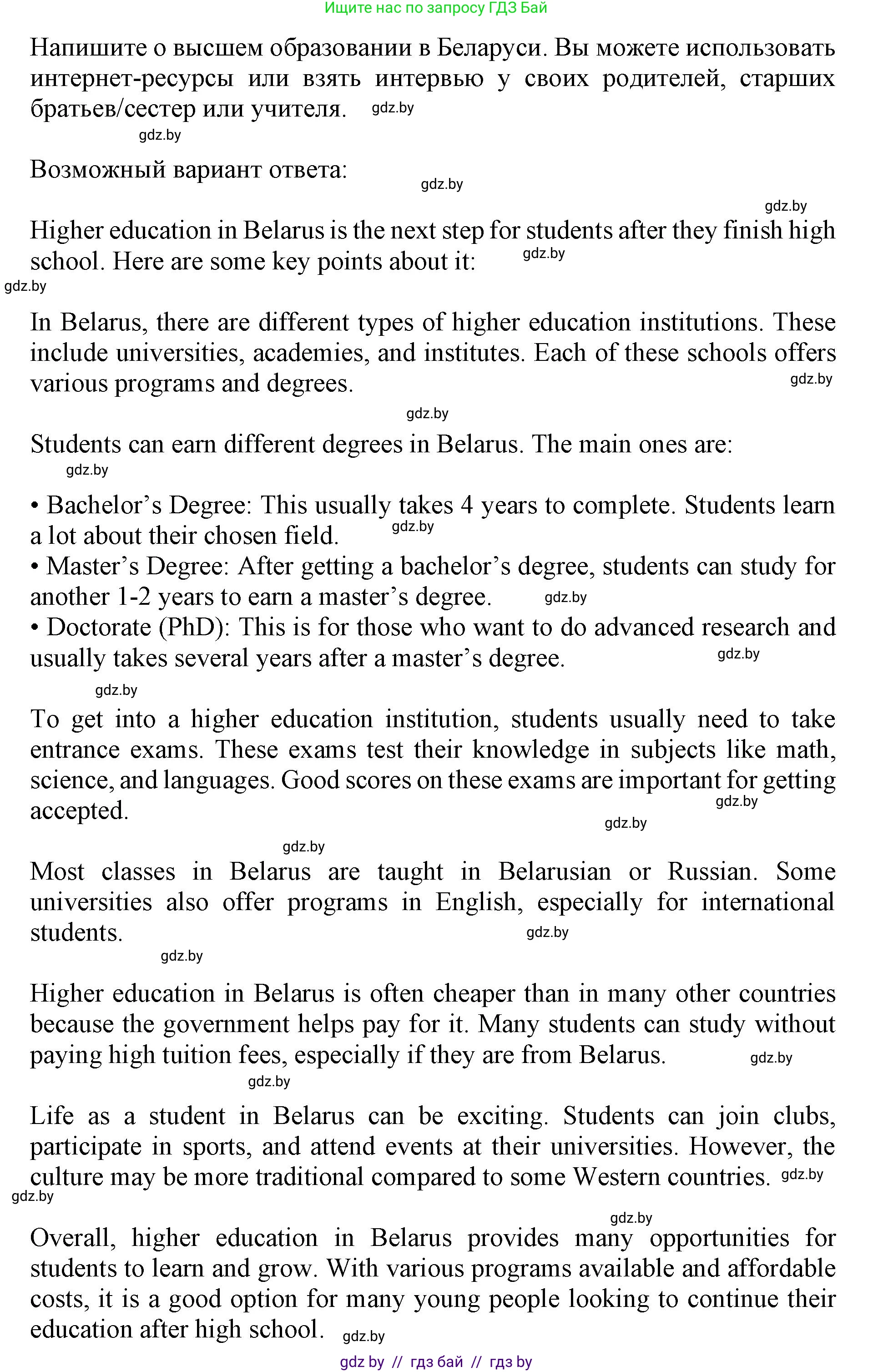 Английский язык (english), 10 класс Учебник (Student's book), авторы: Юхнель Наталья Валентиновна, Наумова Елена Георгиевна, Демченко Наталья Валентиновна, издательство Вышэйшая школа, Минск, 2019, страница 70, номер 6, Решение 2