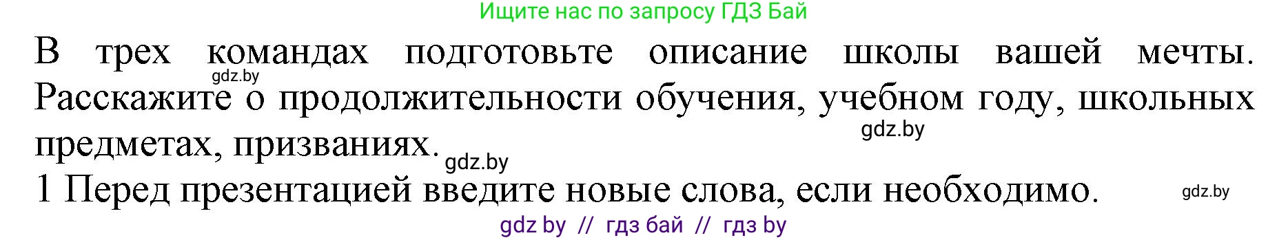 Английский язык (english), 10 класс Учебник (Student's book), авторы: Юхнель Наталья Валентиновна, Наумова Елена Георгиевна, Демченко Наталья Валентиновна, издательство Вышэйшая школа, Минск, 2019, страница 70, номер 1, Решение 2