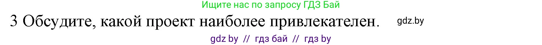 Английский язык (english), 10 класс Учебник (Student's book), авторы: Юхнель Наталья Валентиновна, Наумова Елена Георгиевна, Демченко Наталья Валентиновна, издательство Вышэйшая школа, Минск, 2019, страница 70, номер 3, Решение 2