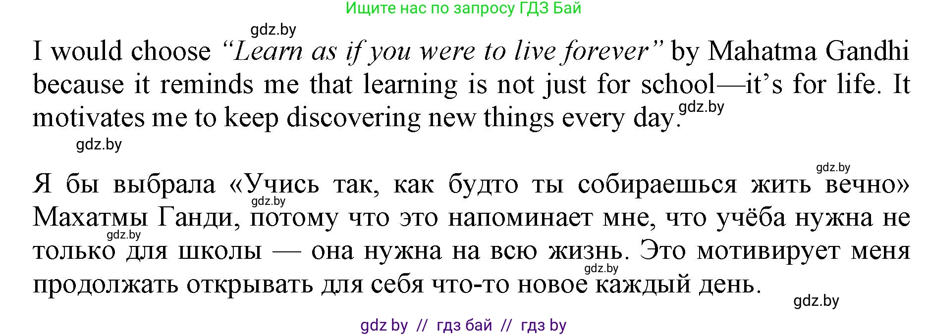 Английский язык (english), 10 класс Учебник (Student's book), авторы: Юхнель Наталья Валентиновна, Наумова Елена Георгиевна, Демченко Наталья Валентиновна, издательство Вышэйшая школа, Минск, 2019, страница 71, номер 1, Решение 2 (продолжение 3)