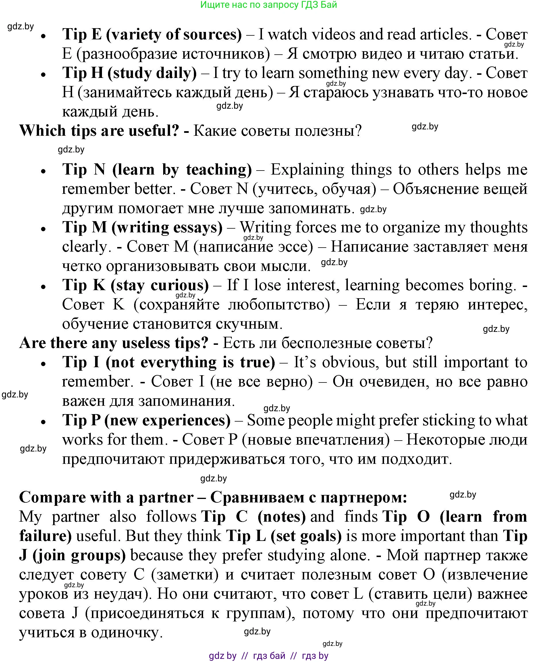 Английский язык (english), 10 класс Учебник (Student's book), авторы: Юхнель Наталья Валентиновна, Наумова Елена Георгиевна, Демченко Наталья Валентиновна, издательство Вышэйшая школа, Минск, 2019, страница 73, номер 2, Решение 2 (продолжение 4)