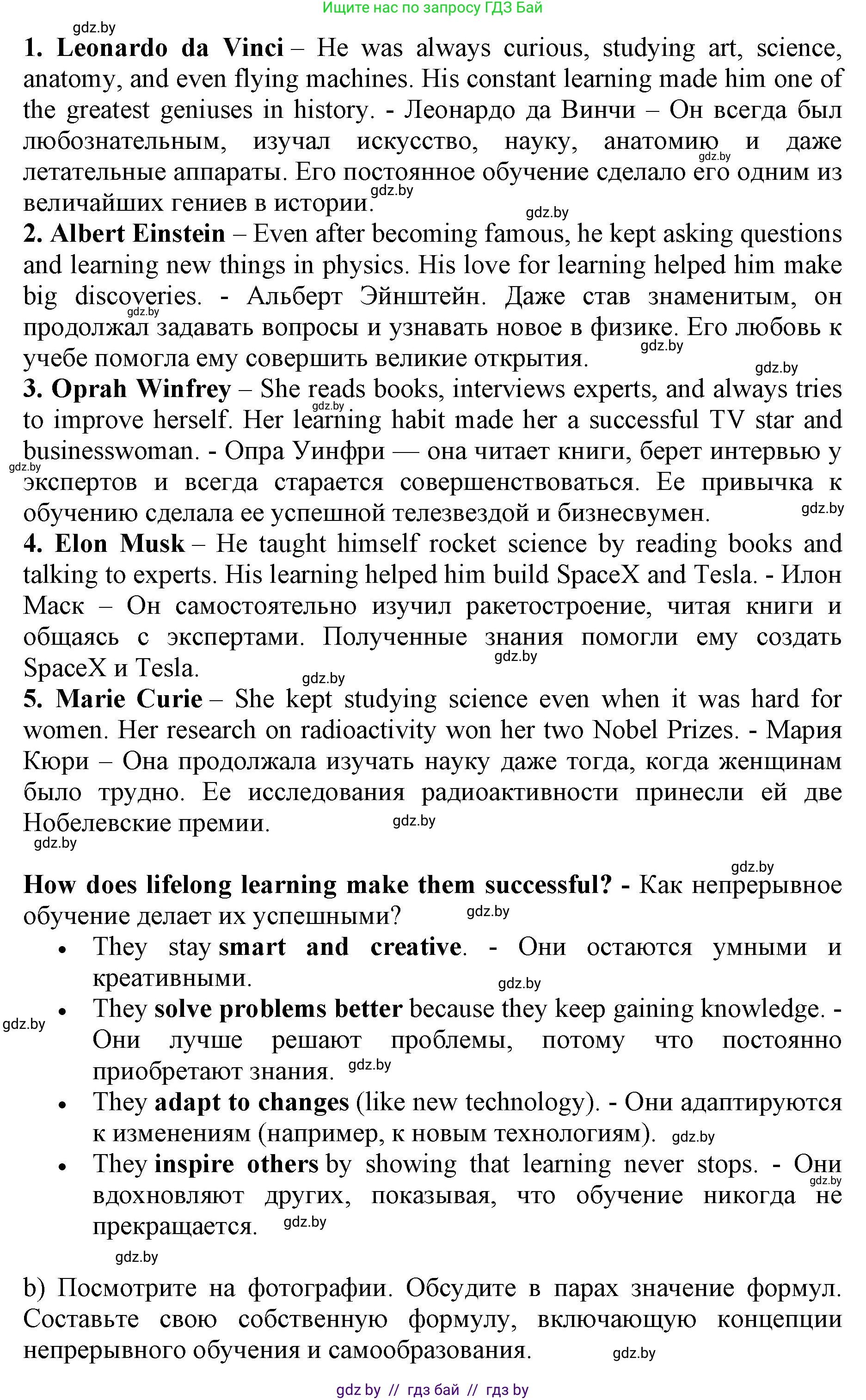 Английский язык (english), 10 класс Учебник (Student's book), авторы: Юхнель Наталья Валентиновна, Наумова Елена Георгиевна, Демченко Наталья Валентиновна, издательство Вышэйшая школа, Минск, 2019, страница 75, номер 3, Решение 2 (продолжение 2)