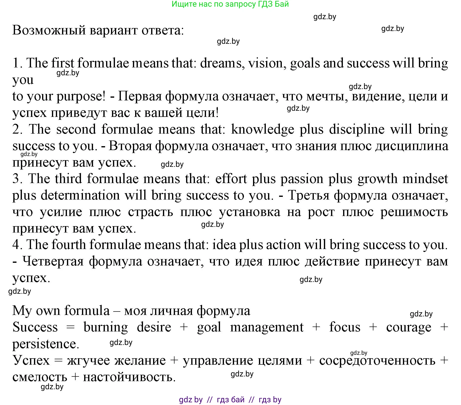 Английский язык (english), 10 класс Учебник (Student's book), авторы: Юхнель Наталья Валентиновна, Наумова Елена Георгиевна, Демченко Наталья Валентиновна, издательство Вышэйшая школа, Минск, 2019, страница 75, номер 3, Решение 2 (продолжение 3)