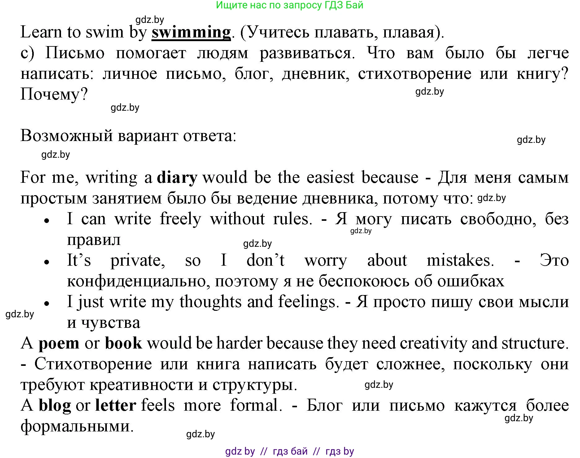 Английский язык (english), 10 класс Учебник (Student's book), авторы: Юхнель Наталья Валентиновна, Наумова Елена Георгиевна, Демченко Наталья Валентиновна, издательство Вышэйшая школа, Минск, 2019, страница 76, номер 1, Решение 2 (продолжение 2)