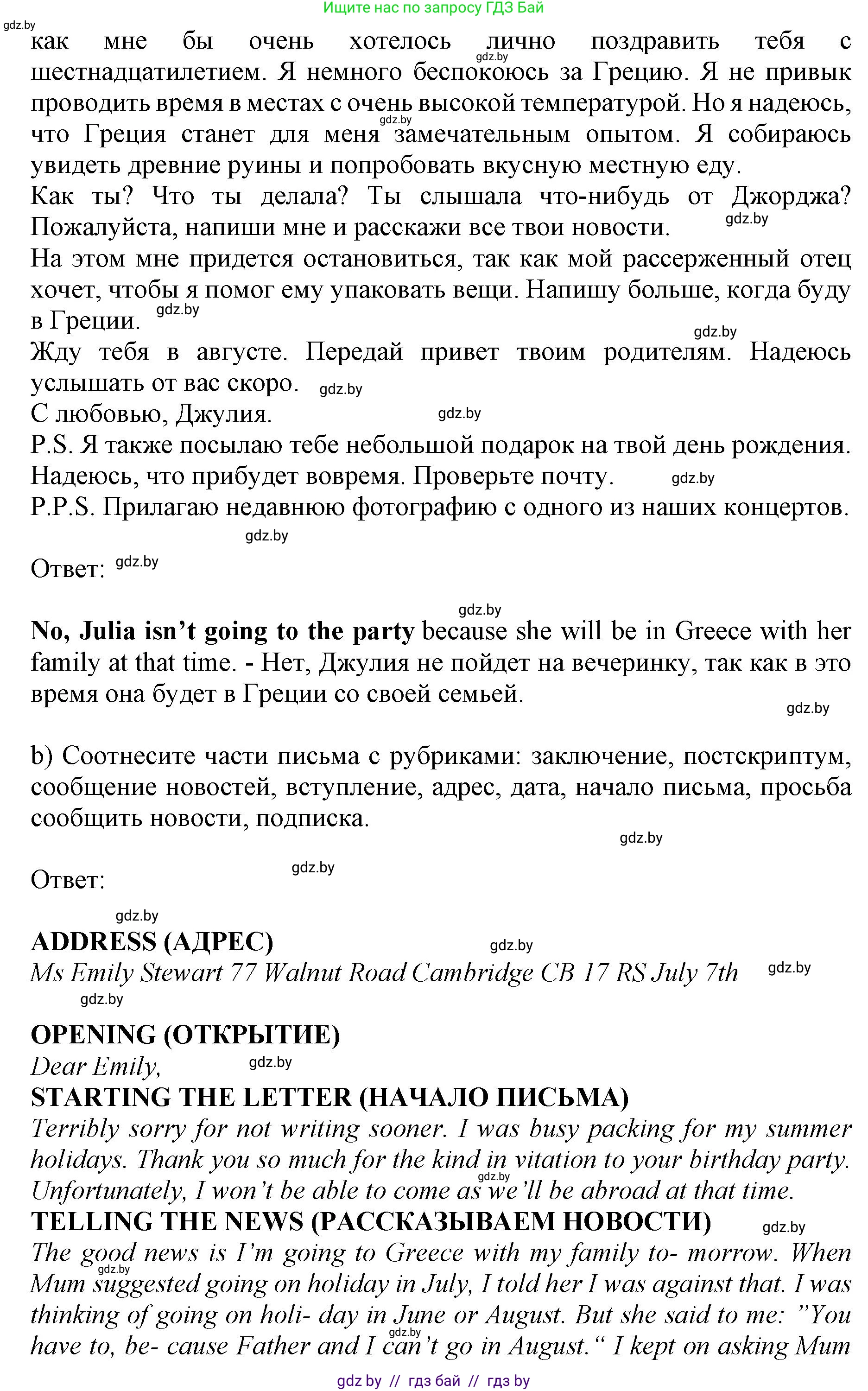 Английский язык (english), 10 класс Учебник (Student's book), авторы: Юхнель Наталья Валентиновна, Наумова Елена Георгиевна, Демченко Наталья Валентиновна, издательство Вышэйшая школа, Минск, 2019, страница 77, номер 2, Решение 2 (продолжение 2)