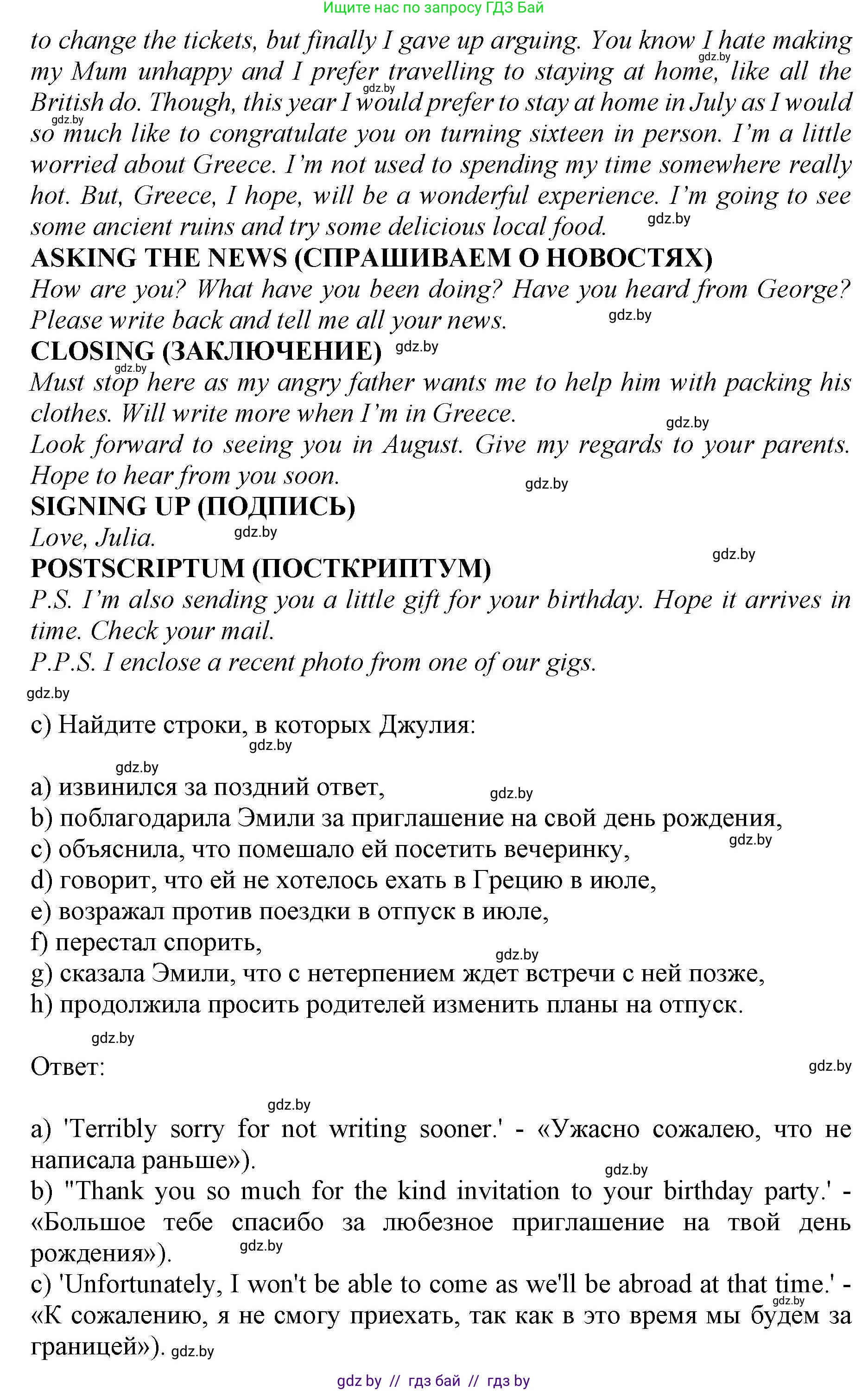 Английский язык (english), 10 класс Учебник (Student's book), авторы: Юхнель Наталья Валентиновна, Наумова Елена Георгиевна, Демченко Наталья Валентиновна, издательство Вышэйшая школа, Минск, 2019, страница 77, номер 2, Решение 2 (продолжение 3)