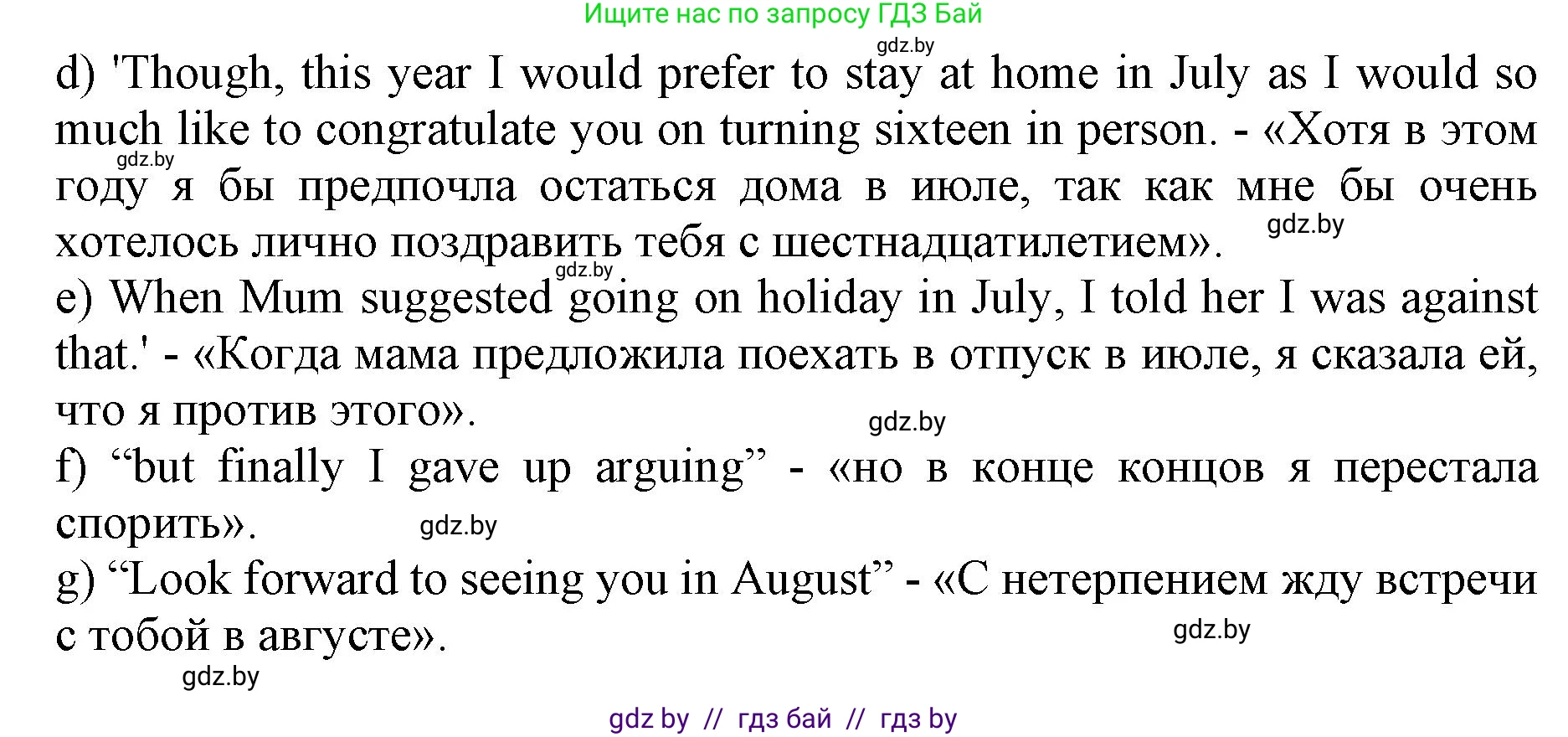 Английский язык (english), 10 класс Учебник (Student's book), авторы: Юхнель Наталья Валентиновна, Наумова Елена Георгиевна, Демченко Наталья Валентиновна, издательство Вышэйшая школа, Минск, 2019, страница 77, номер 2, Решение 2 (продолжение 4)