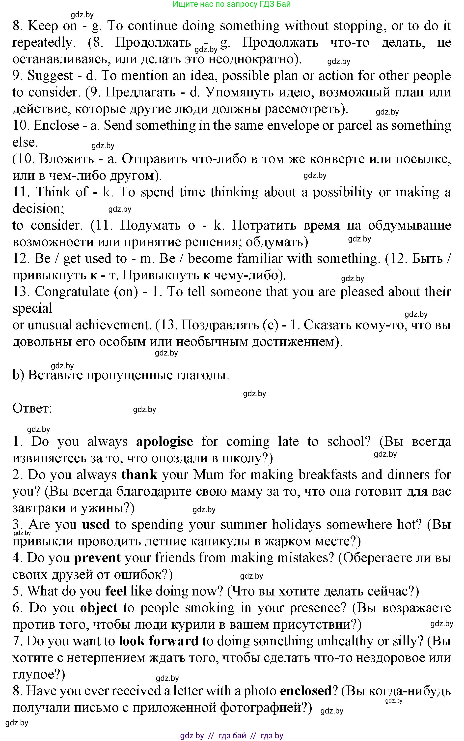 Английский язык (english), 10 класс Учебник (Student's book), авторы: Юхнель Наталья Валентиновна, Наумова Елена Георгиевна, Демченко Наталья Валентиновна, издательство Вышэйшая школа, Минск, 2019, страница 78, номер 3, Решение 2 (продолжение 2)