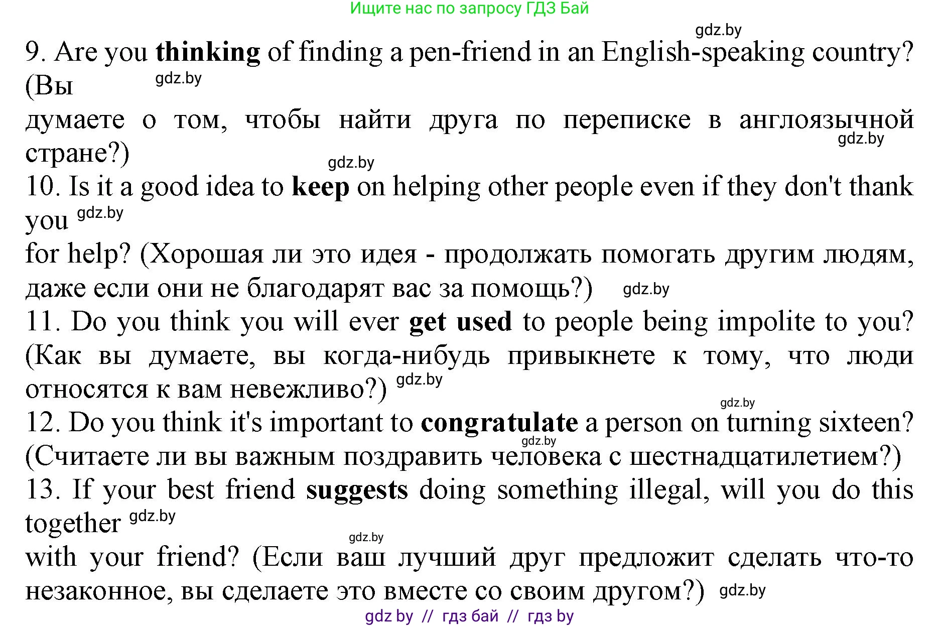 Английский язык (english), 10 класс Учебник (Student's book), авторы: Юхнель Наталья Валентиновна, Наумова Елена Георгиевна, Демченко Наталья Валентиновна, издательство Вышэйшая школа, Минск, 2019, страница 78, номер 3, Решение 2 (продолжение 3)