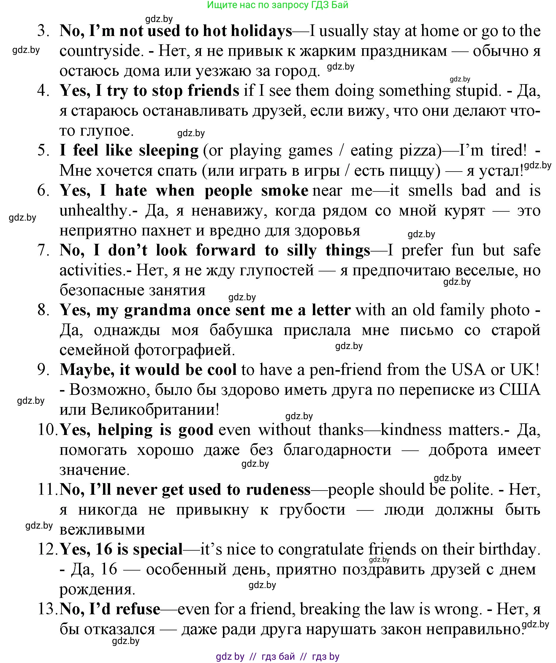 Английский язык (english), 10 класс Учебник (Student's book), авторы: Юхнель Наталья Валентиновна, Наумова Елена Георгиевна, Демченко Наталья Валентиновна, издательство Вышэйшая школа, Минск, 2019, страница 79, номер 4, Решение 2 (продолжение 2)