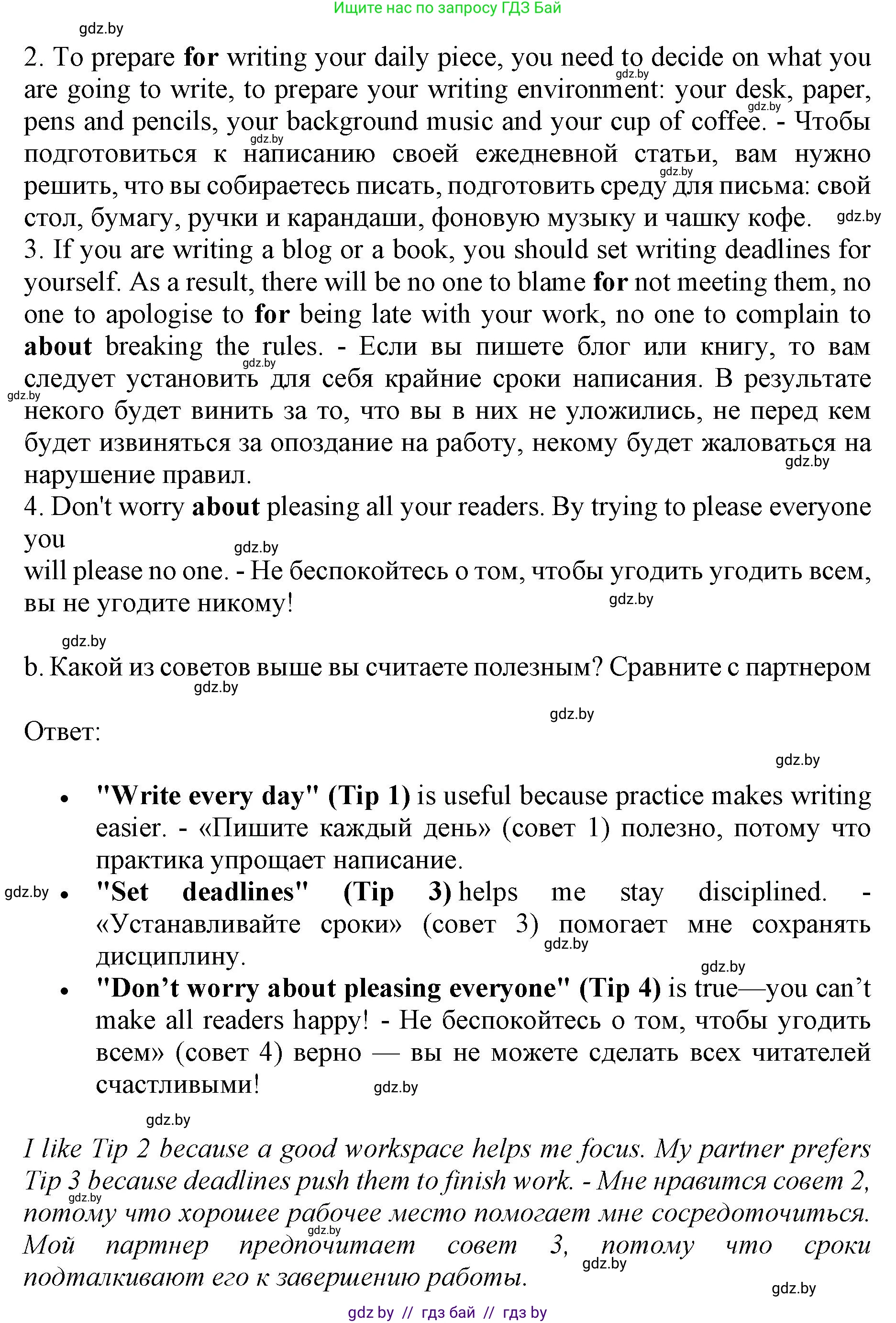 Английский язык (english), 10 класс Учебник (Student's book), авторы: Юхнель Наталья Валентиновна, Наумова Елена Георгиевна, Демченко Наталья Валентиновна, издательство Вышэйшая школа, Минск, 2019, страница 80, номер 5, Решение 2 (продолжение 2)