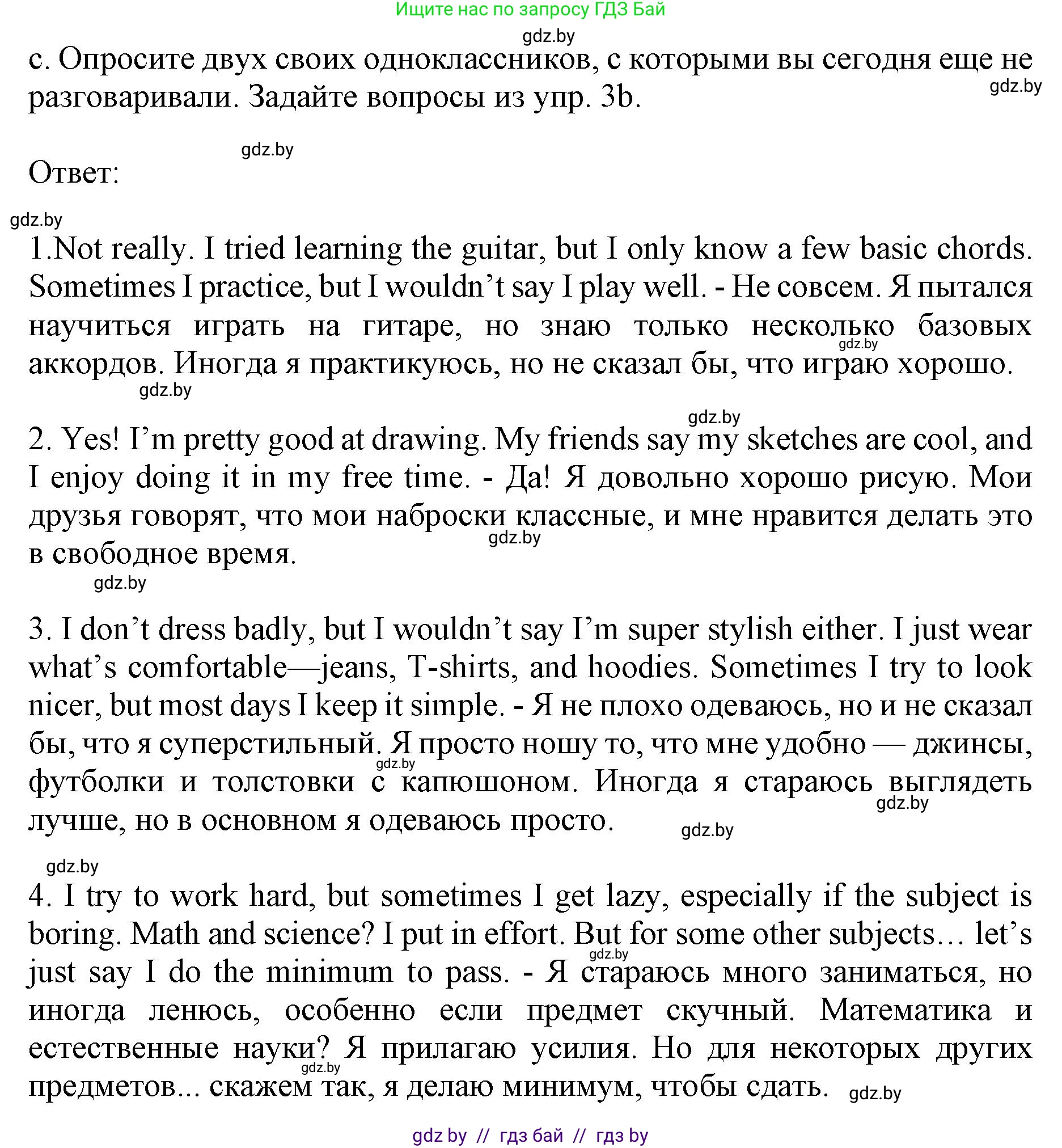 Английский язык (english), 10 класс Учебник (Student's book), авторы: Юхнель Наталья Валентиновна, Наумова Елена Георгиевна, Демченко Наталья Валентиновна, издательство Вышэйшая школа, Минск, 2019, страница 82, номер 3, Решение 2 (продолжение 2)