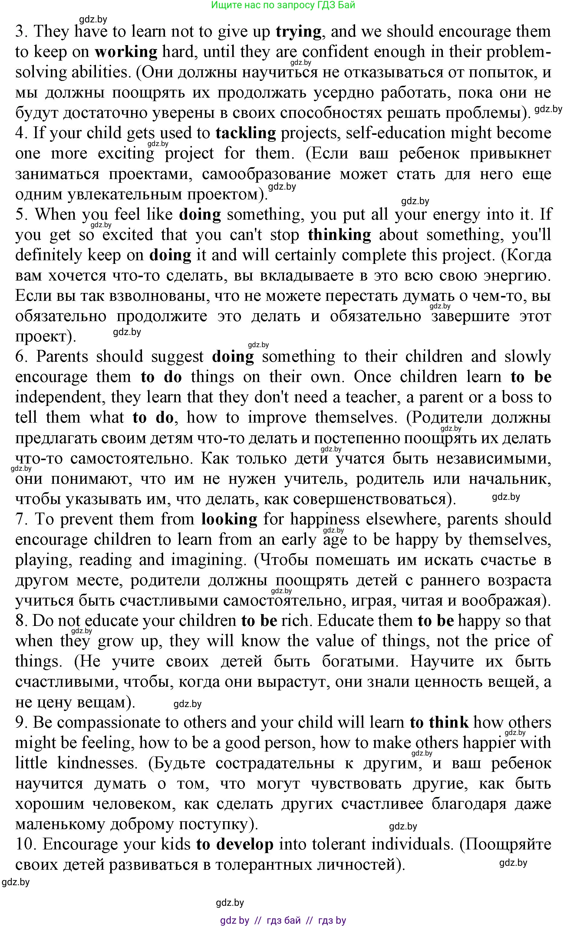 Английский язык (english), 10 класс Учебник (Student's book), авторы: Юхнель Наталья Валентиновна, Наумова Елена Георгиевна, Демченко Наталья Валентиновна, издательство Вышэйшая школа, Минск, 2019, страница 82, номер 4, Решение 2 (продолжение 2)