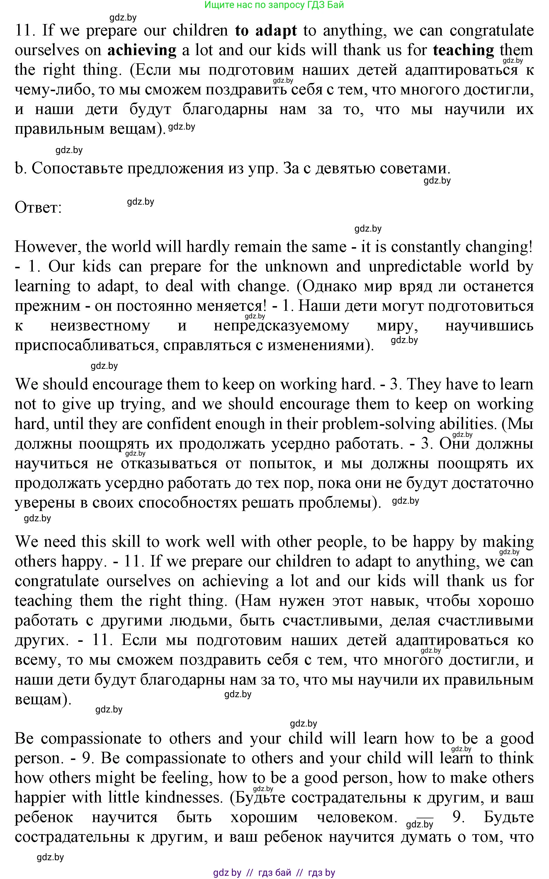 Английский язык (english), 10 класс Учебник (Student's book), авторы: Юхнель Наталья Валентиновна, Наумова Елена Георгиевна, Демченко Наталья Валентиновна, издательство Вышэйшая школа, Минск, 2019, страница 82, номер 4, Решение 2 (продолжение 3)