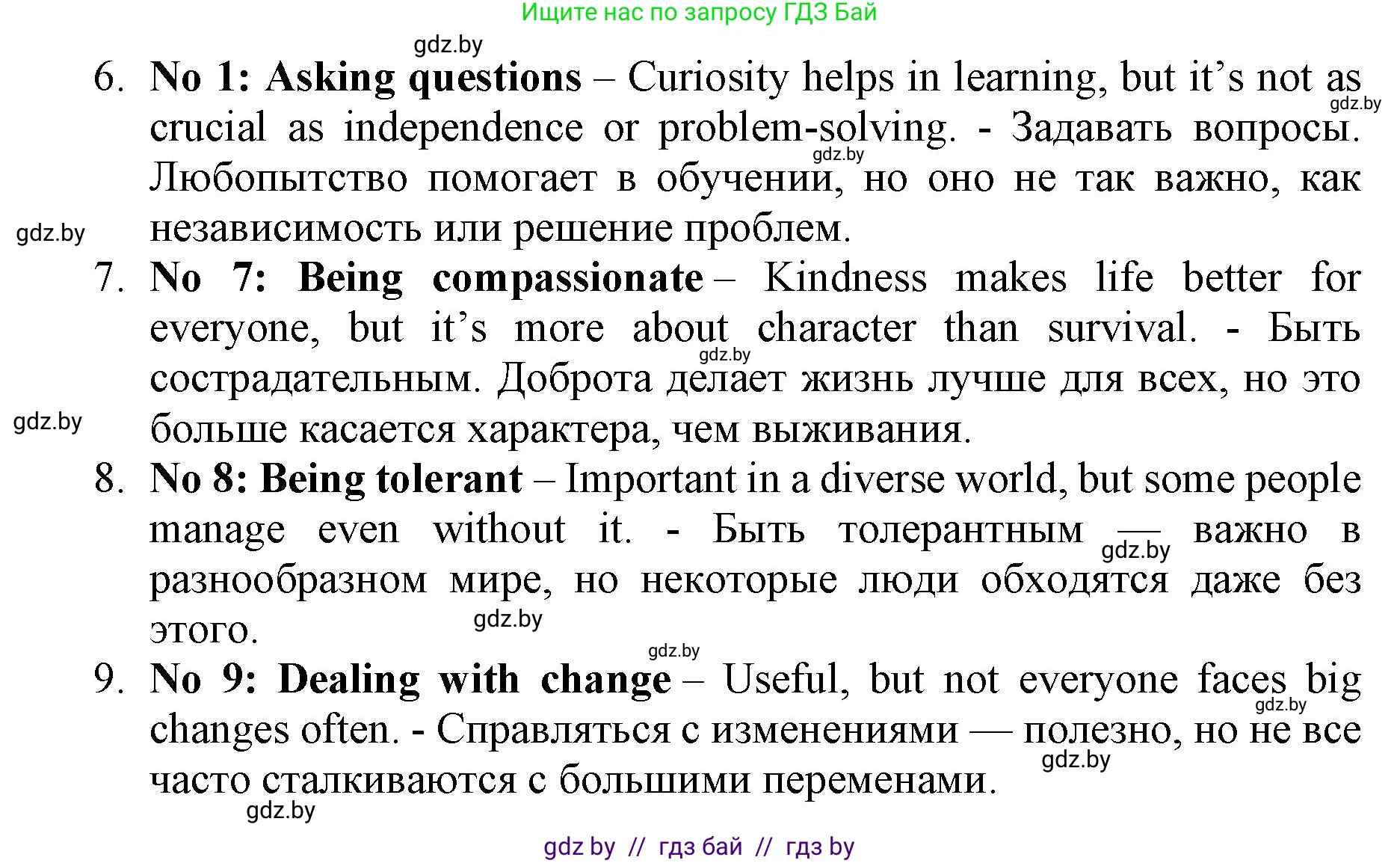 Английский язык (english), 10 класс Учебник (Student's book), авторы: Юхнель Наталья Валентиновна, Наумова Елена Георгиевна, Демченко Наталья Валентиновна, издательство Вышэйшая школа, Минск, 2019, страница 82, номер 4, Решение 2 (продолжение 5)