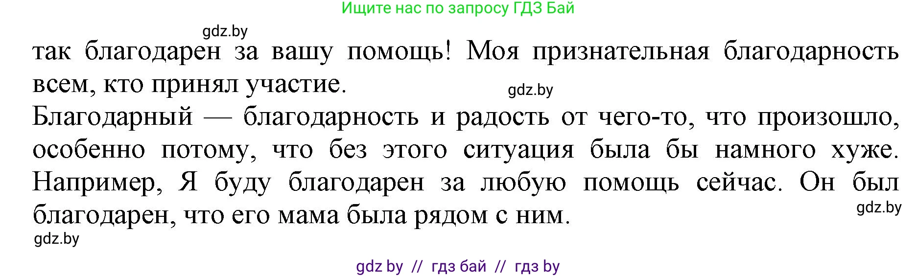 Английский язык (english), 10 класс Учебник (Student's book), авторы: Юхнель Наталья Валентиновна, Наумова Елена Георгиевна, Демченко Наталья Валентиновна, издательство Вышэйшая школа, Минск, 2019, страница 84, номер 1, Решение 2 (продолжение 2)