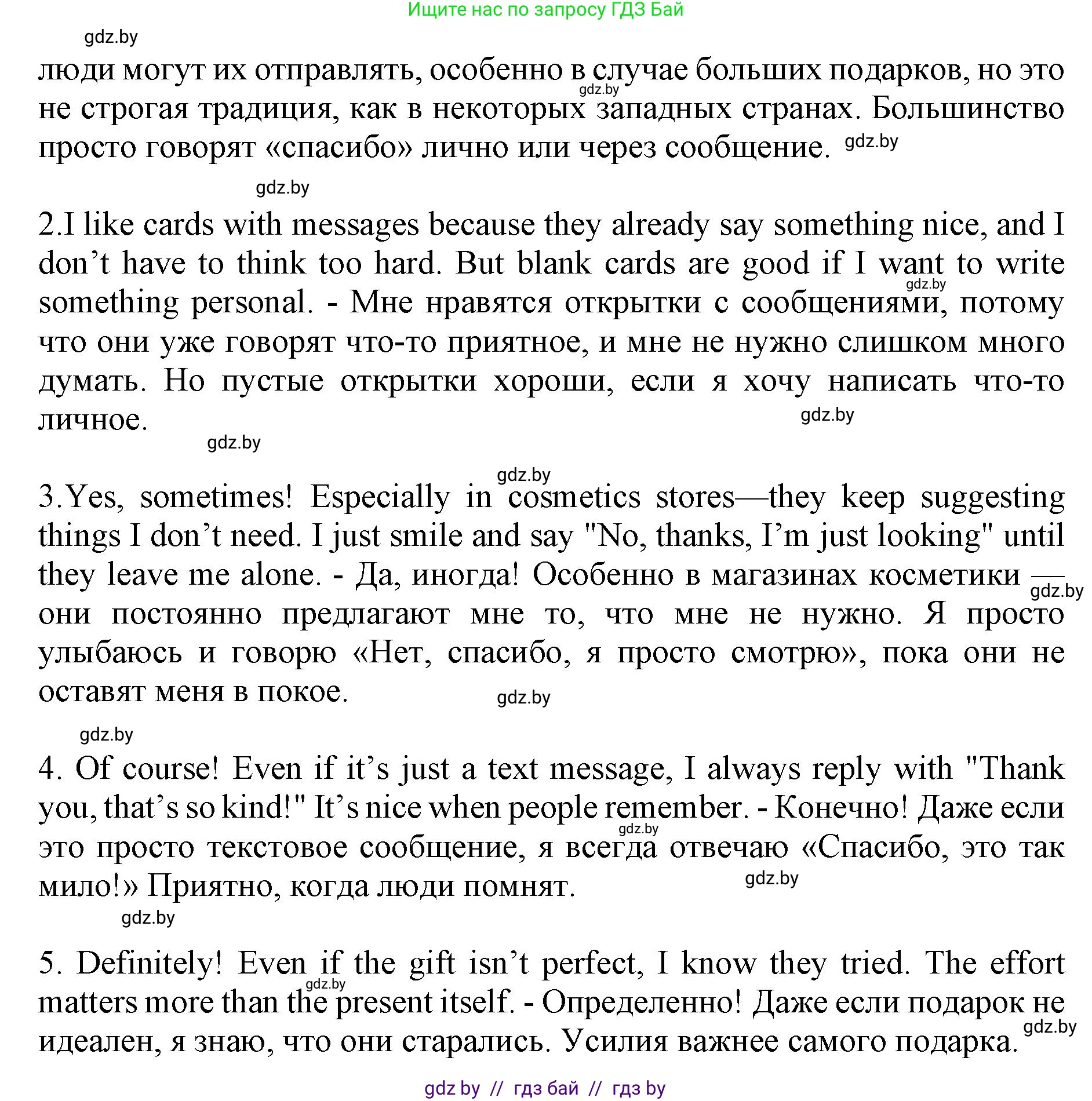 Английский язык (english), 10 класс Учебник (Student's book), авторы: Юхнель Наталья Валентиновна, Наумова Елена Георгиевна, Демченко Наталья Валентиновна, издательство Вышэйшая школа, Минск, 2019, страница 86, номер 3, Решение 2 (продолжение 2)