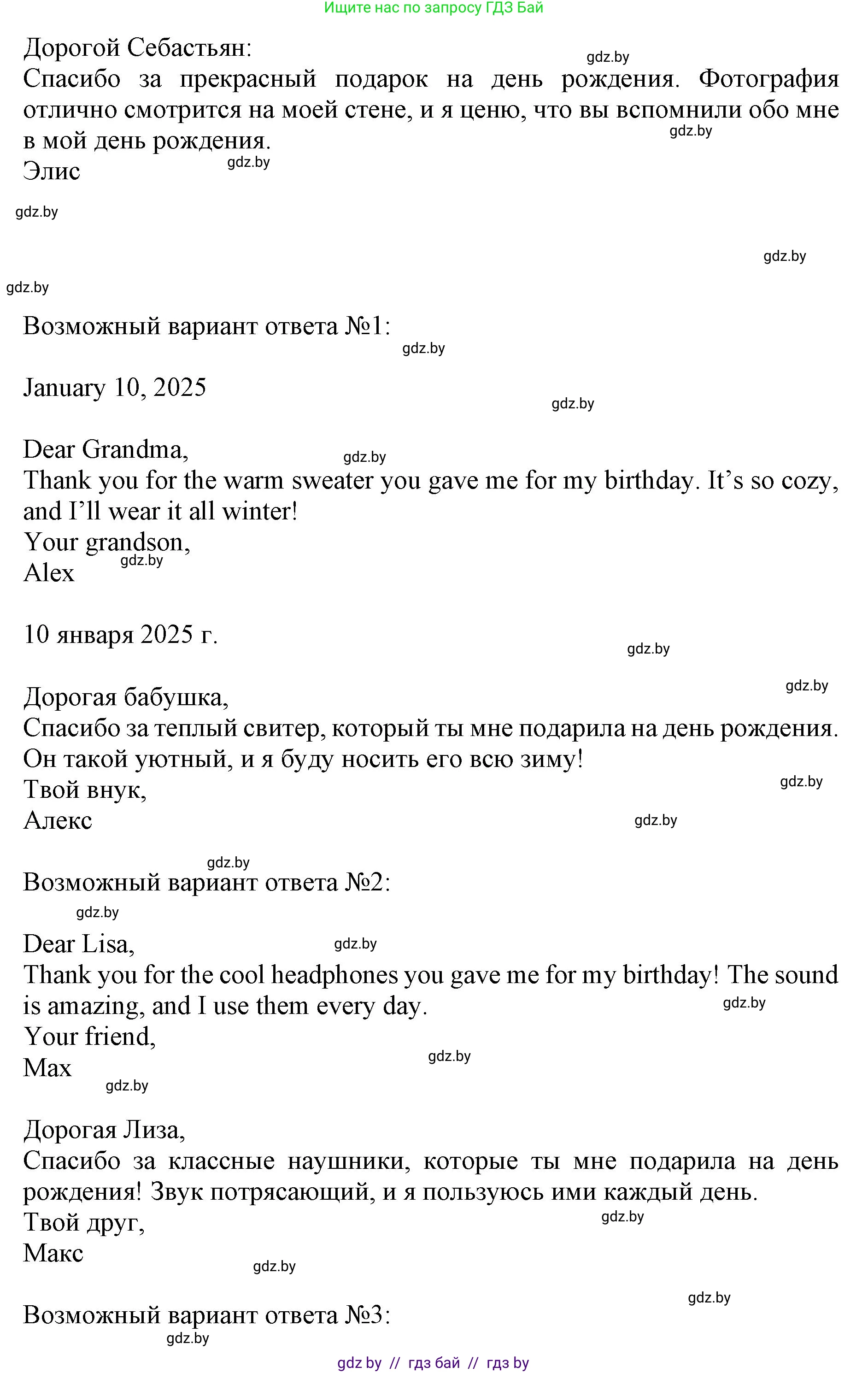 Английский язык (english), 10 класс Учебник (Student's book), авторы: Юхнель Наталья Валентиновна, Наумова Елена Георгиевна, Демченко Наталья Валентиновна, издательство Вышэйшая школа, Минск, 2019, страница 86, номер 4, Решение 2 (продолжение 2)