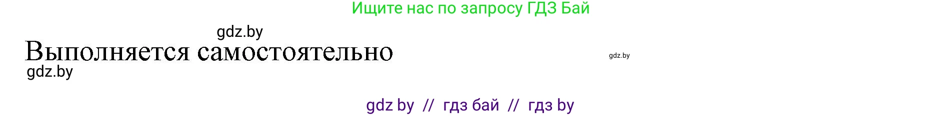 Английский язык (english), 10 класс Учебник (Student's book), авторы: Юхнель Наталья Валентиновна, Наумова Елена Георгиевна, Демченко Наталья Валентиновна, издательство Вышэйшая школа, Минск, 2019, страница 87, номер 1, Решение 2 (продолжение 2)