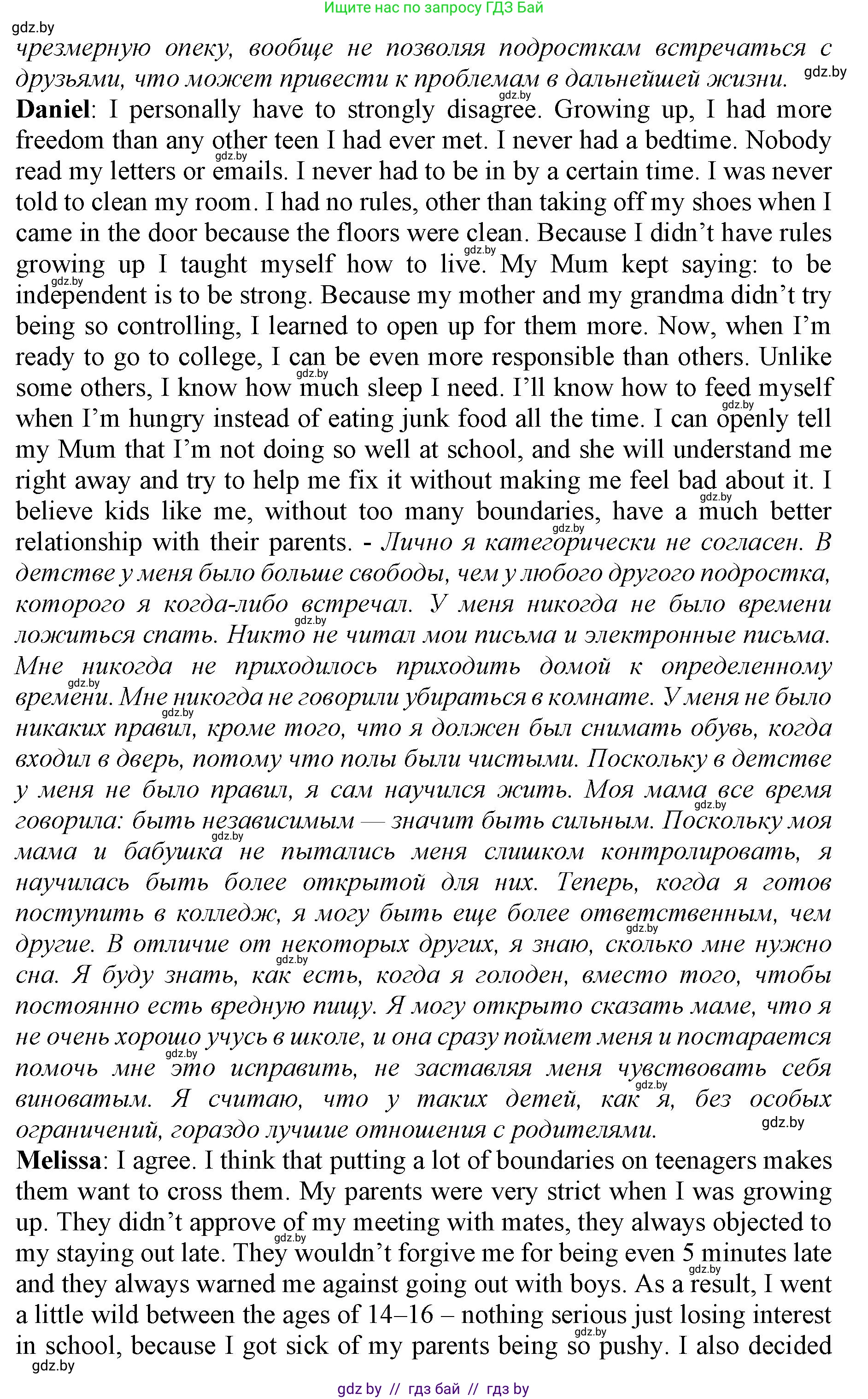 Английский язык (english), 10 класс Учебник (Student's book), авторы: Юхнель Наталья Валентиновна, Наумова Елена Георгиевна, Демченко Наталья Валентиновна, издательство Вышэйшая школа, Минск, 2019, страница 88, номер 2, Решение 2 (продолжение 2)