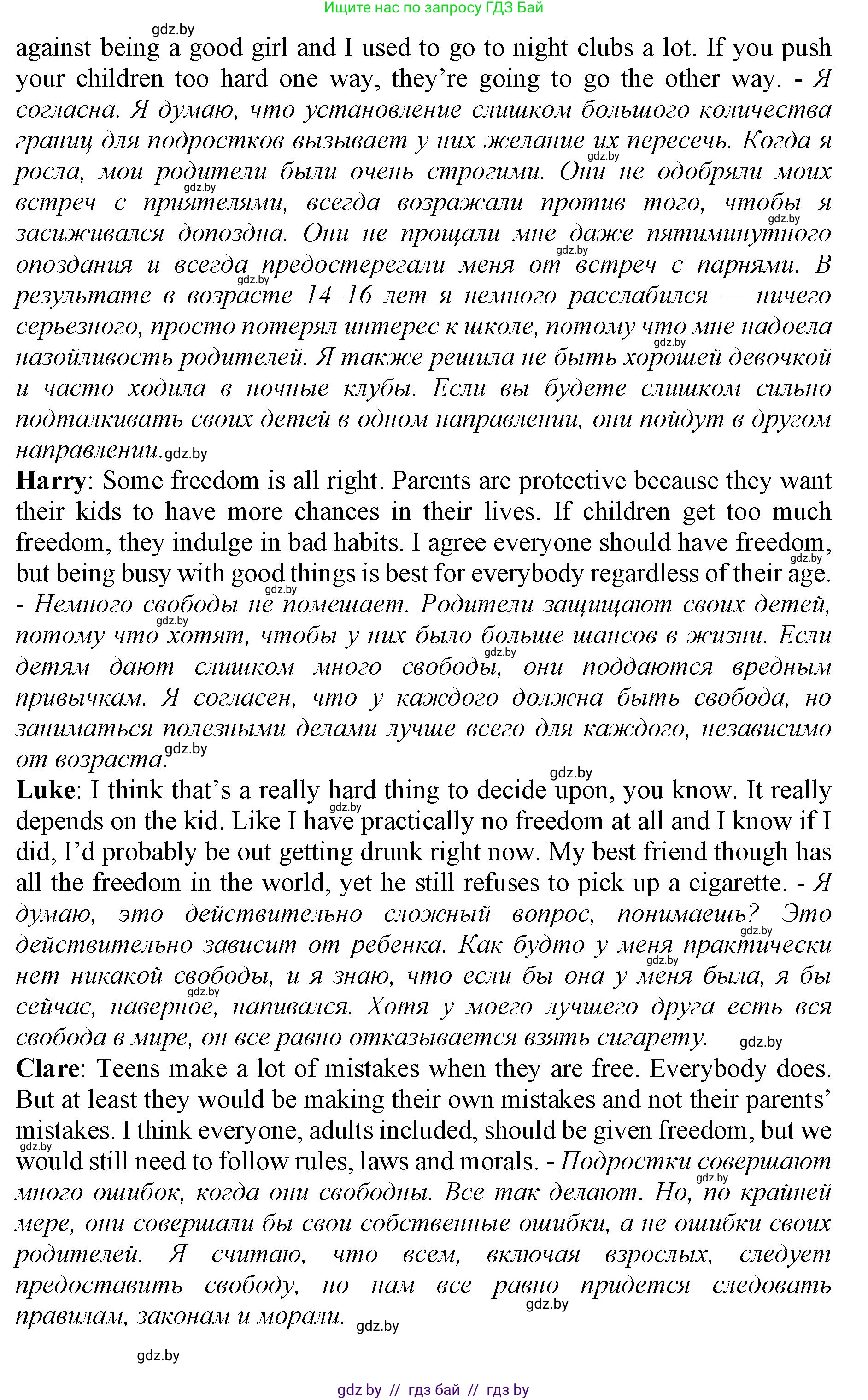 Английский язык (english), 10 класс Учебник (Student's book), авторы: Юхнель Наталья Валентиновна, Наумова Елена Георгиевна, Демченко Наталья Валентиновна, издательство Вышэйшая школа, Минск, 2019, страница 88, номер 2, Решение 2 (продолжение 3)