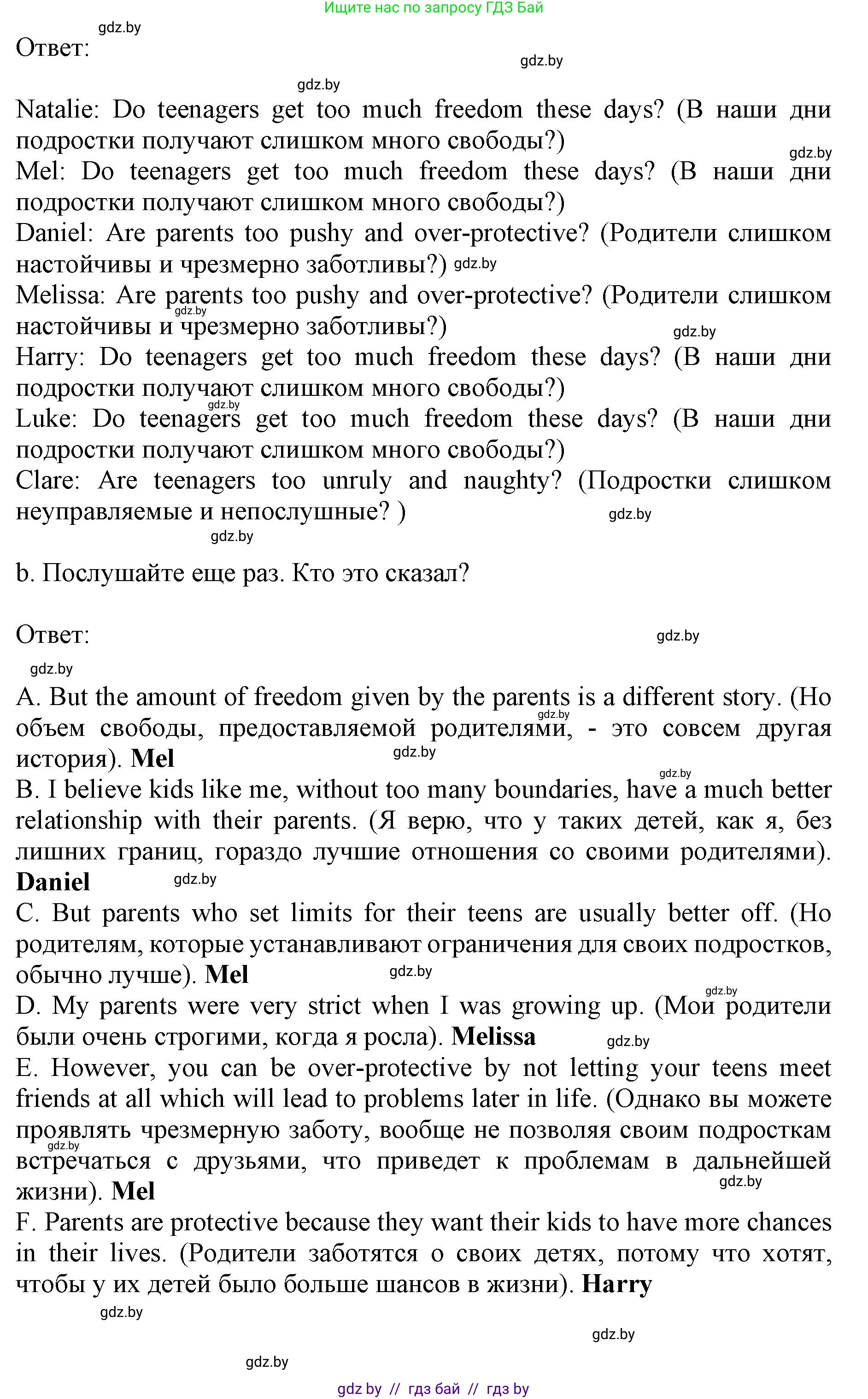 Английский язык (english), 10 класс Учебник (Student's book), авторы: Юхнель Наталья Валентиновна, Наумова Елена Георгиевна, Демченко Наталья Валентиновна, издательство Вышэйшая школа, Минск, 2019, страница 88, номер 2, Решение 2 (продолжение 4)